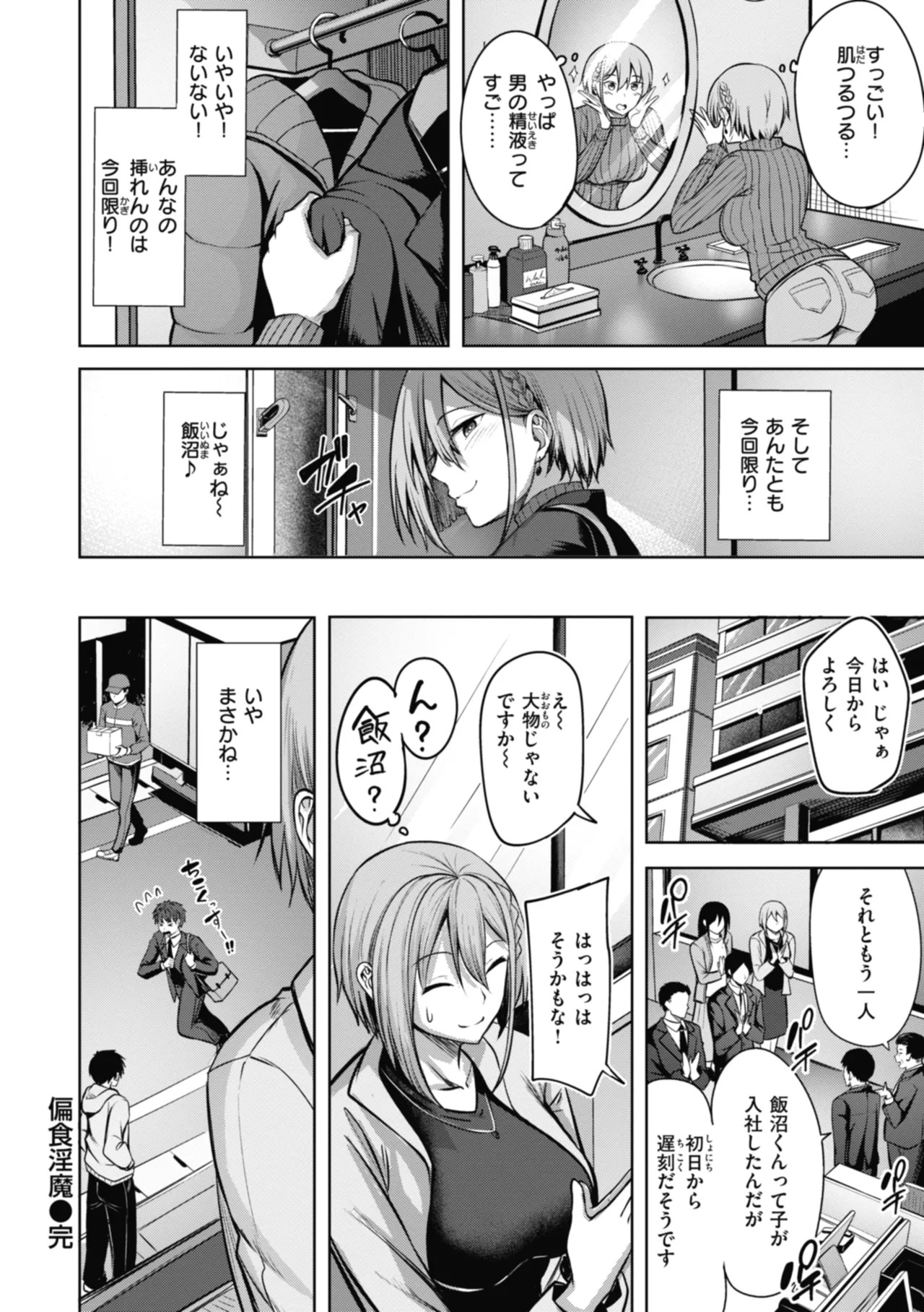 Page 146