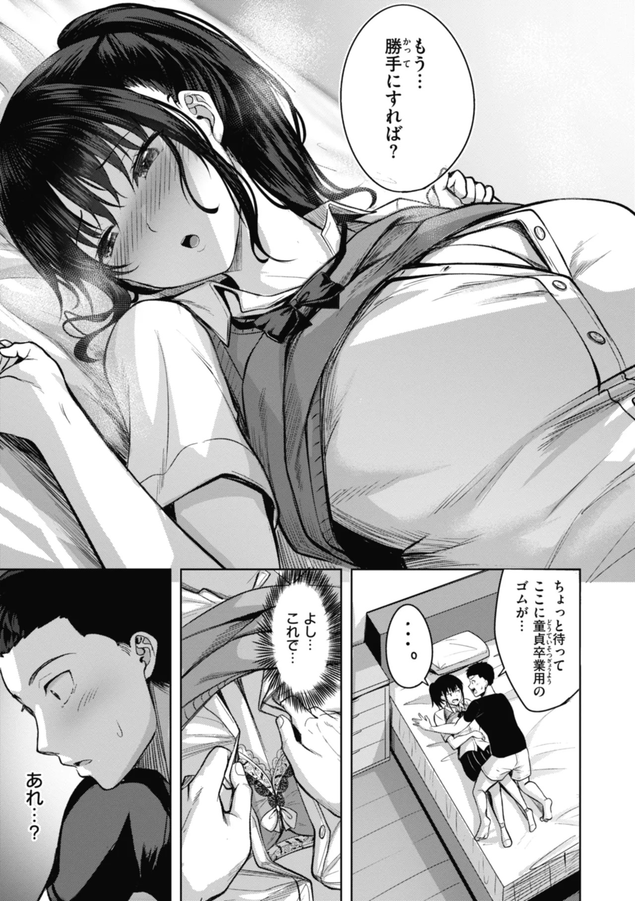 Page 61