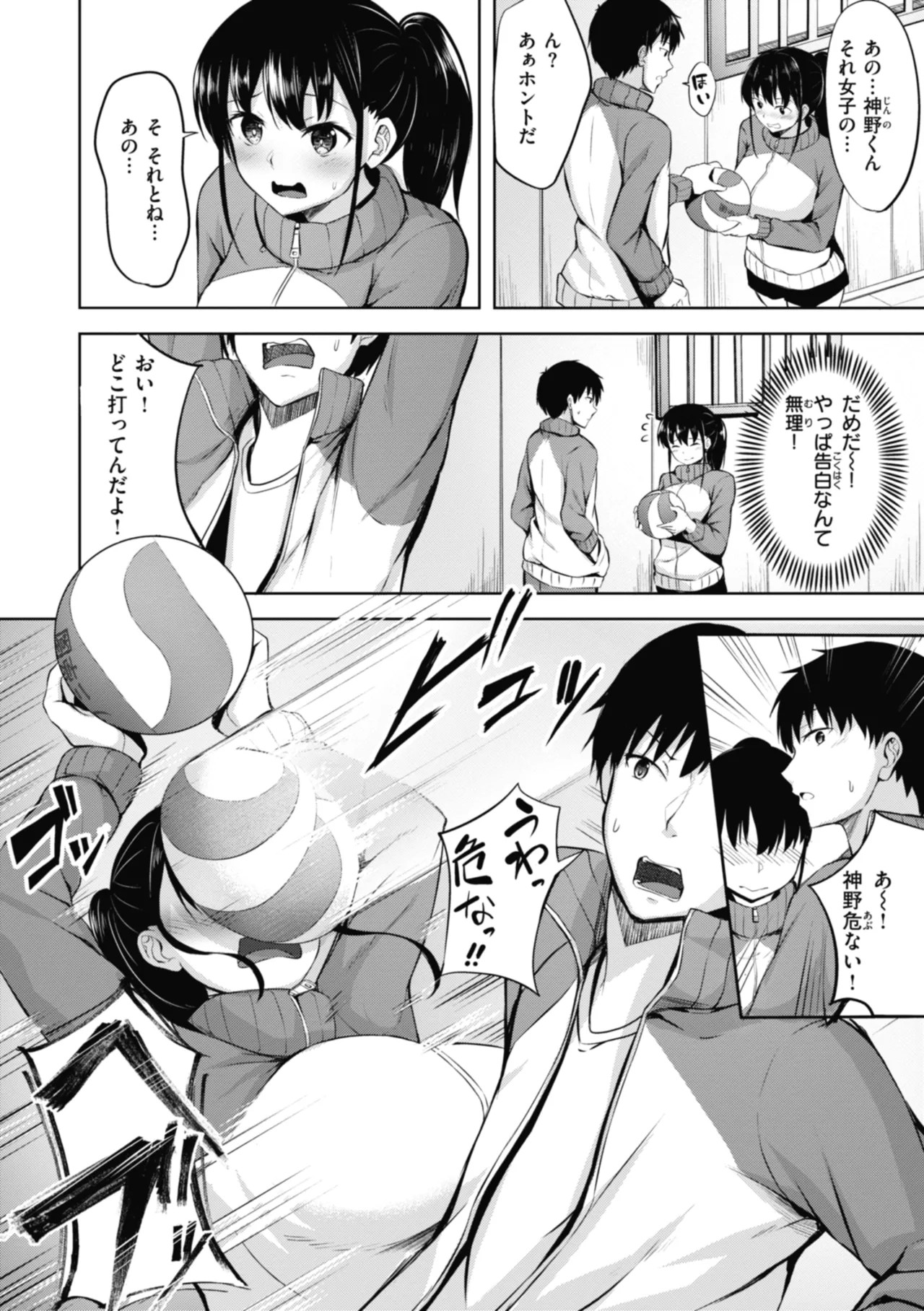 Page 80
