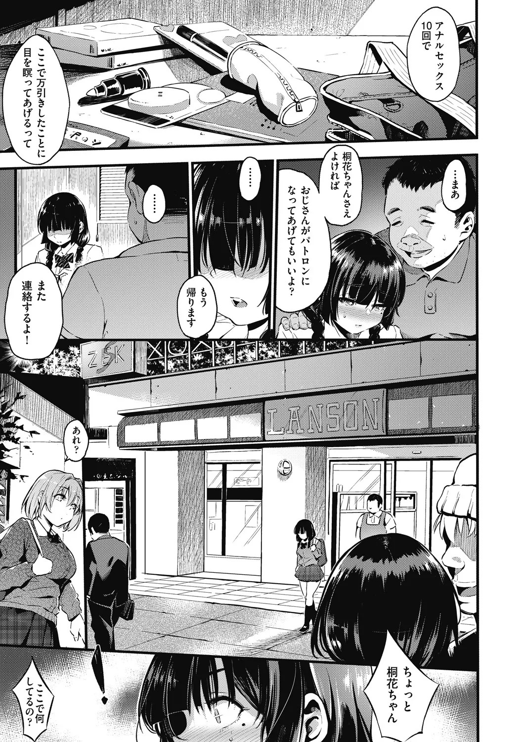 Page 101