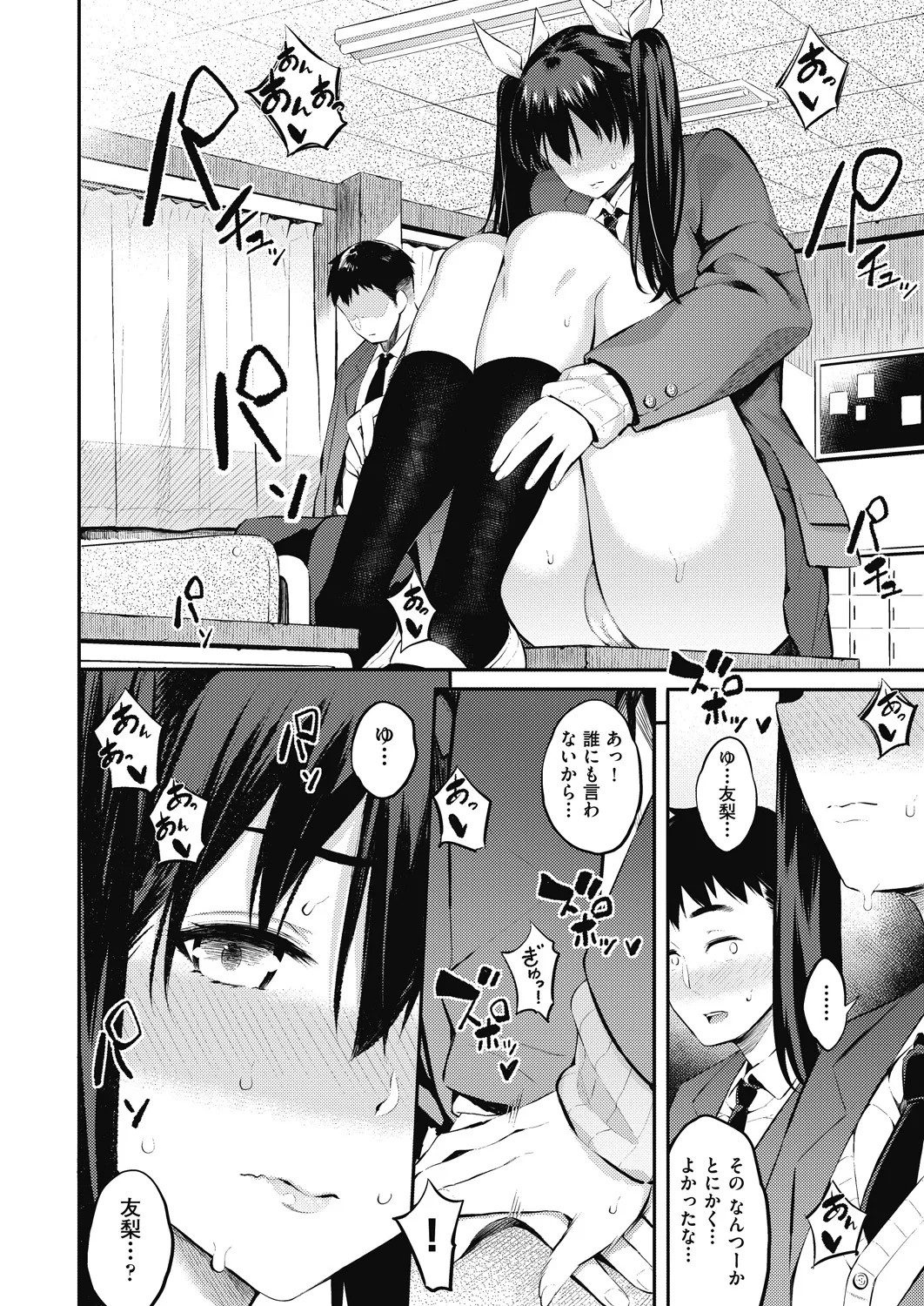 Page 140
