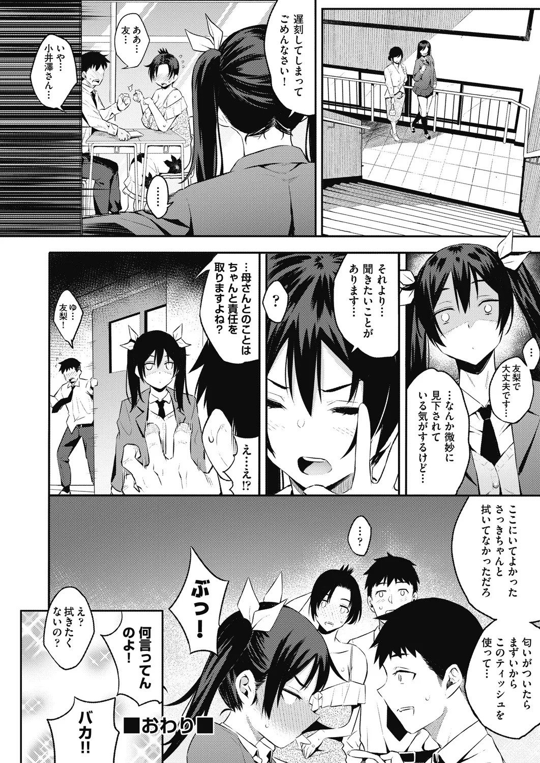 Page 160