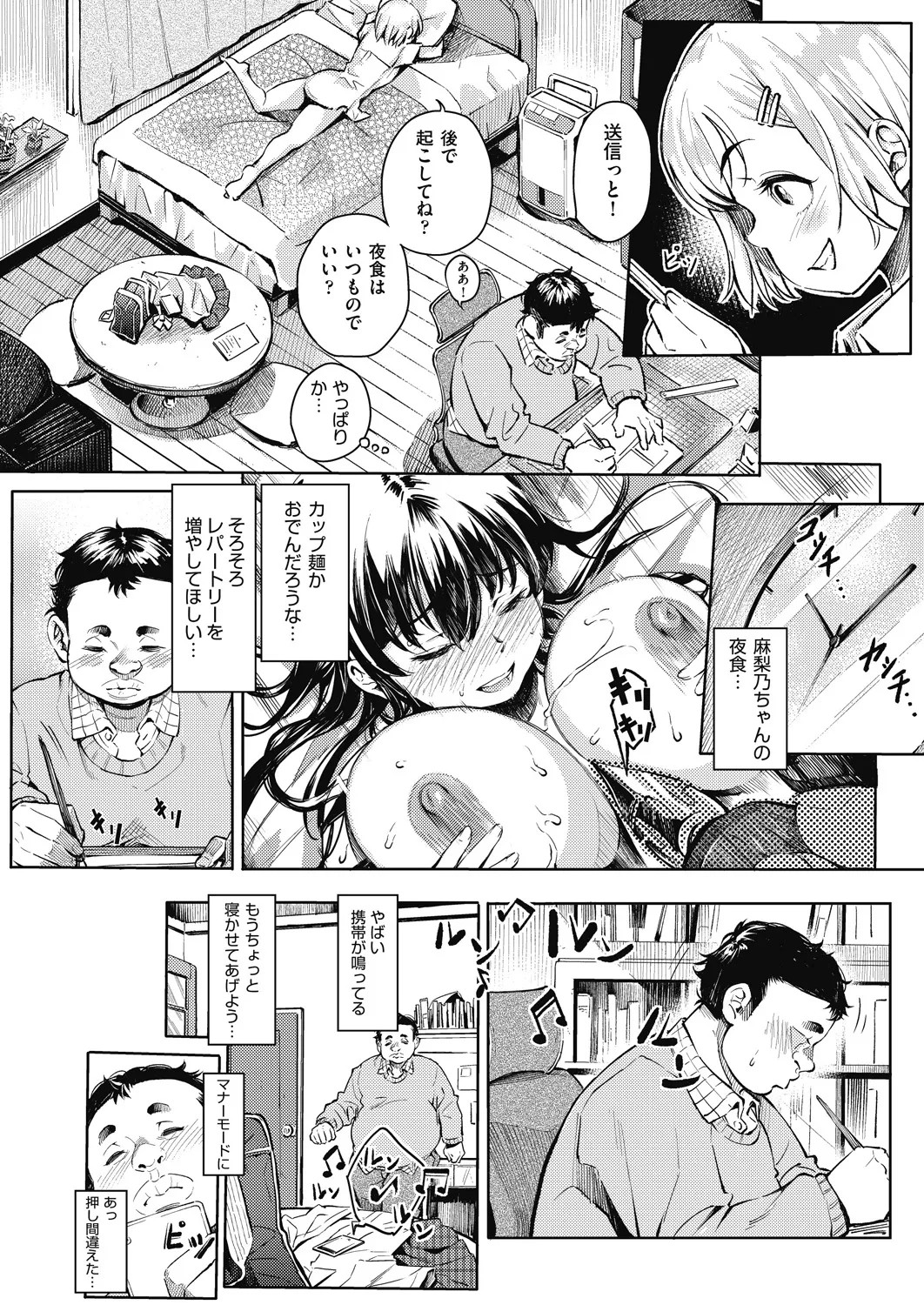 Page 80