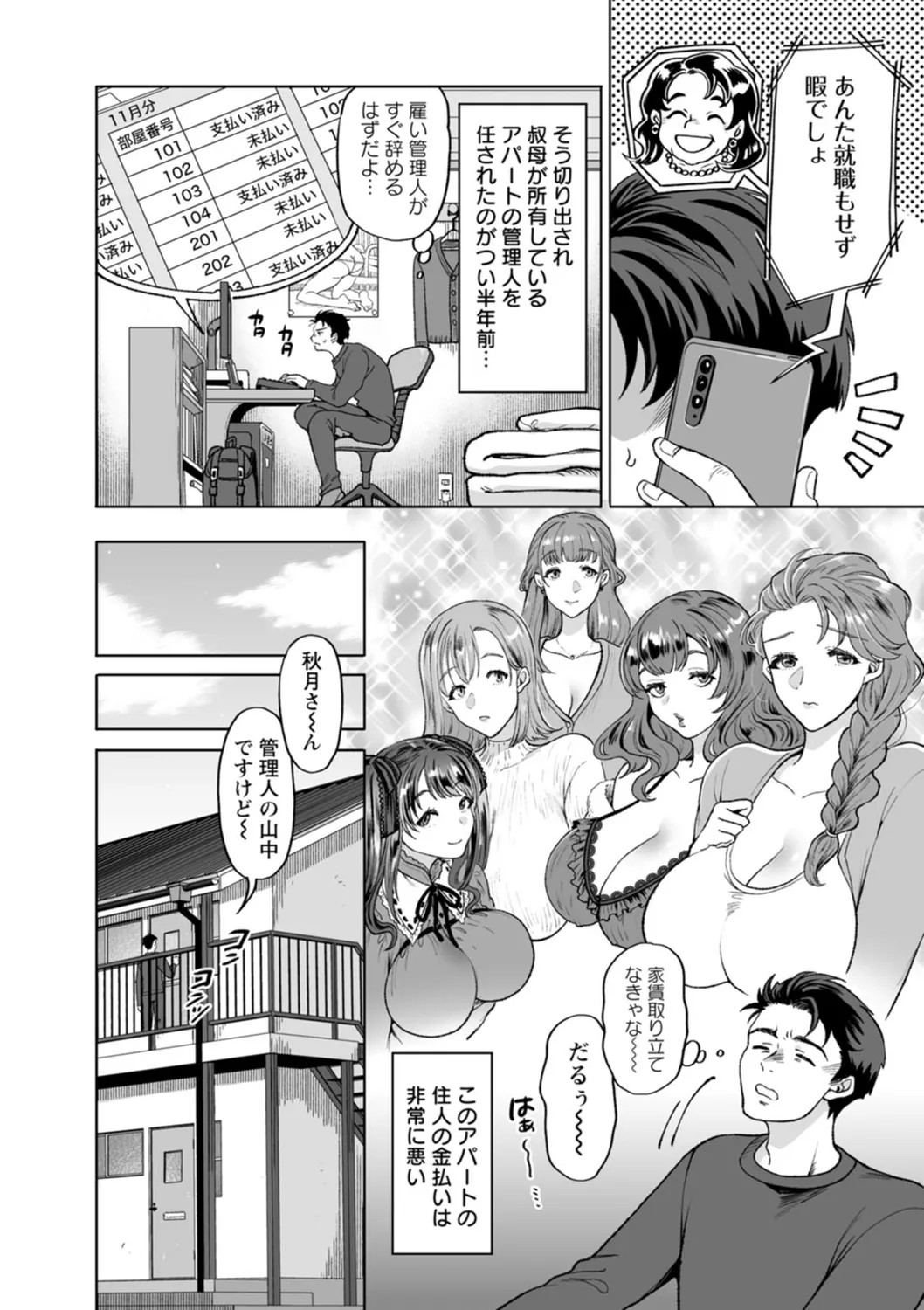 Page 74