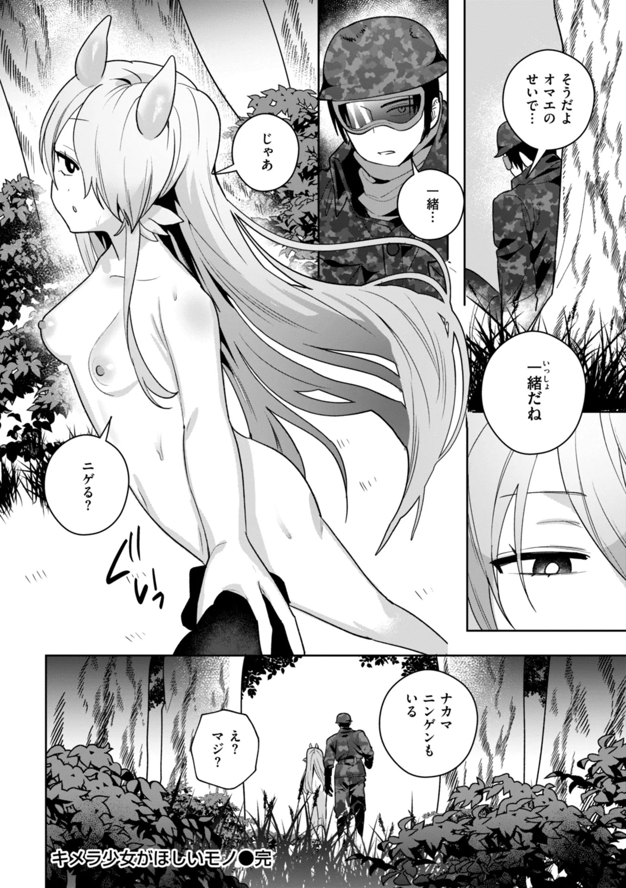 Page 158