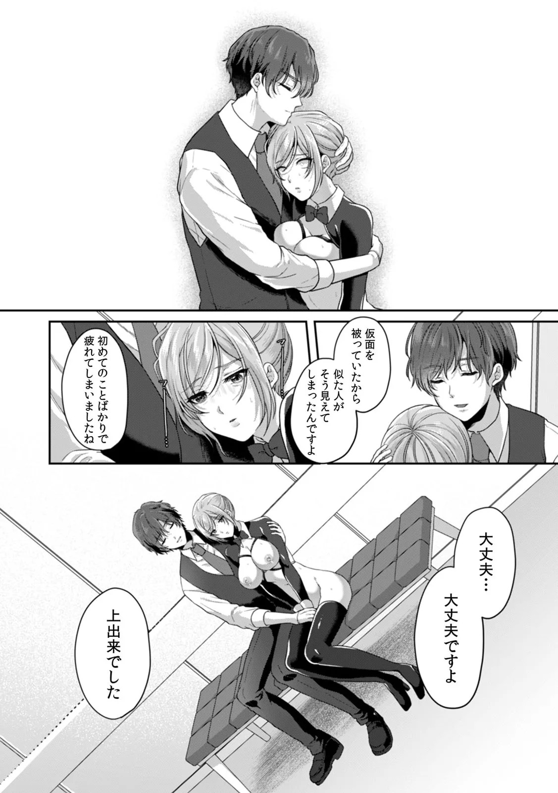 Page 139