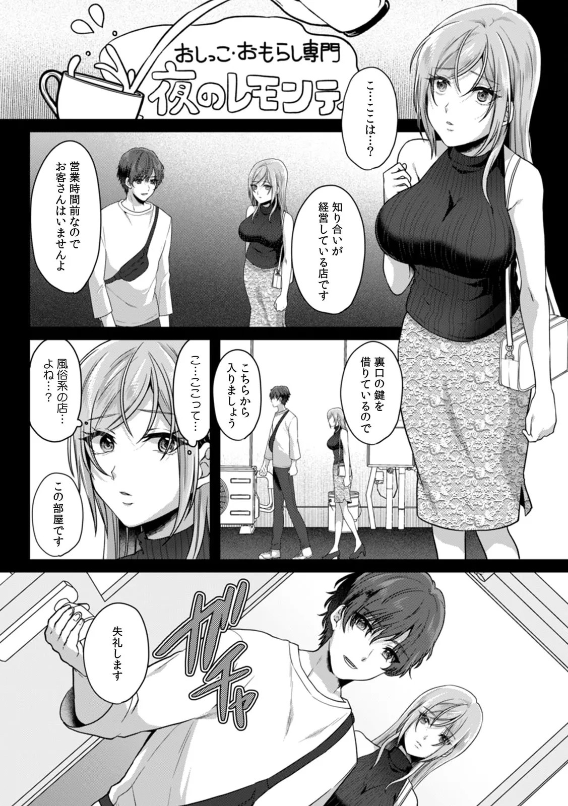 Page 158