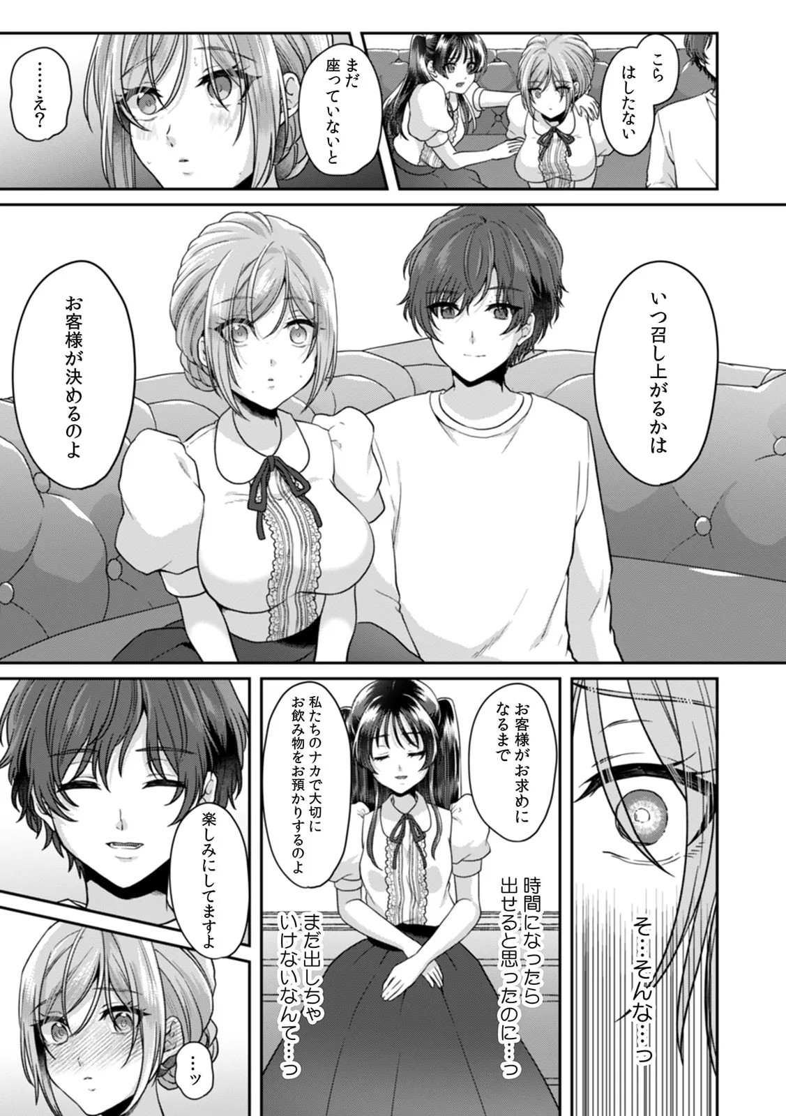 Page 183
