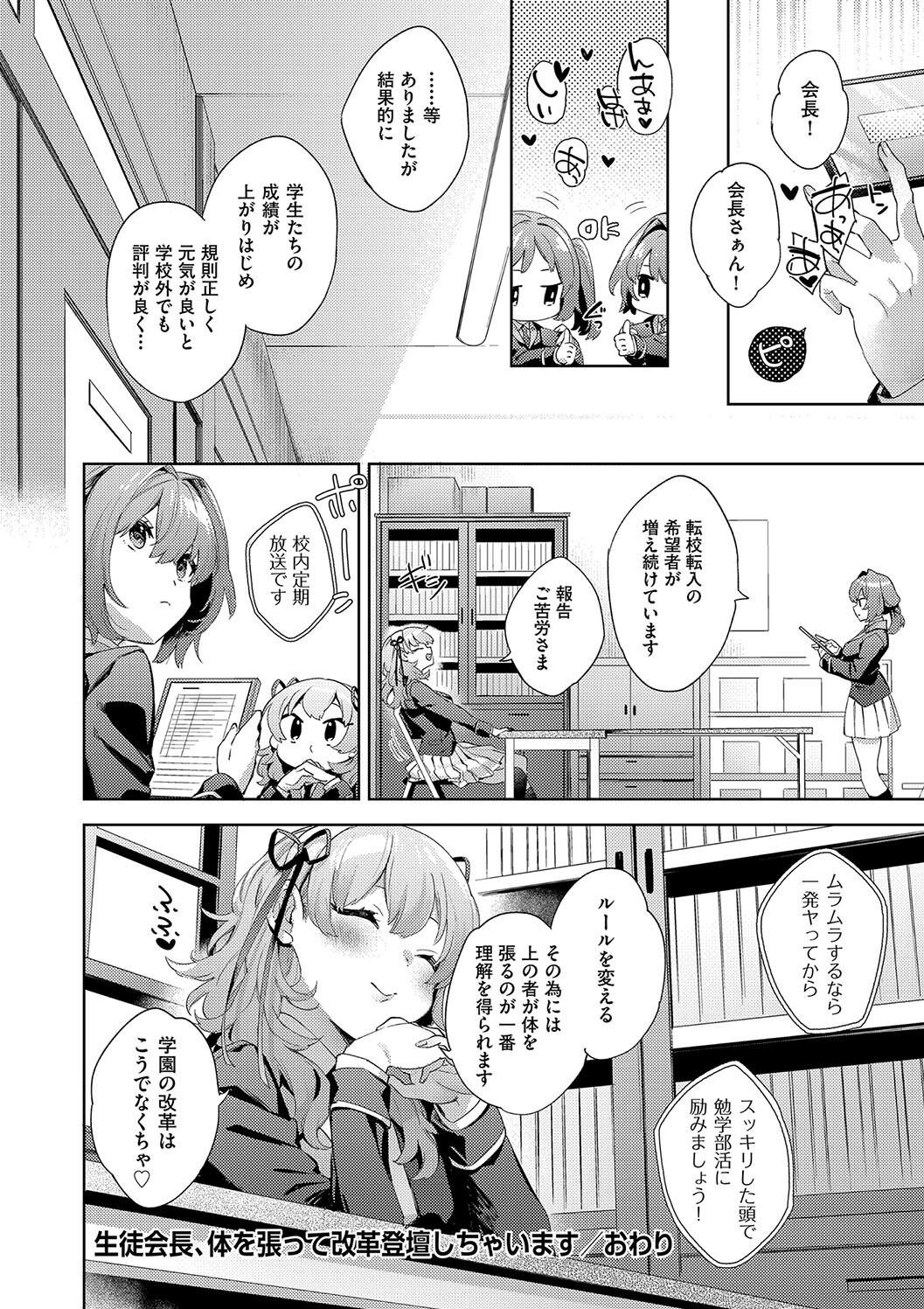 Page 234