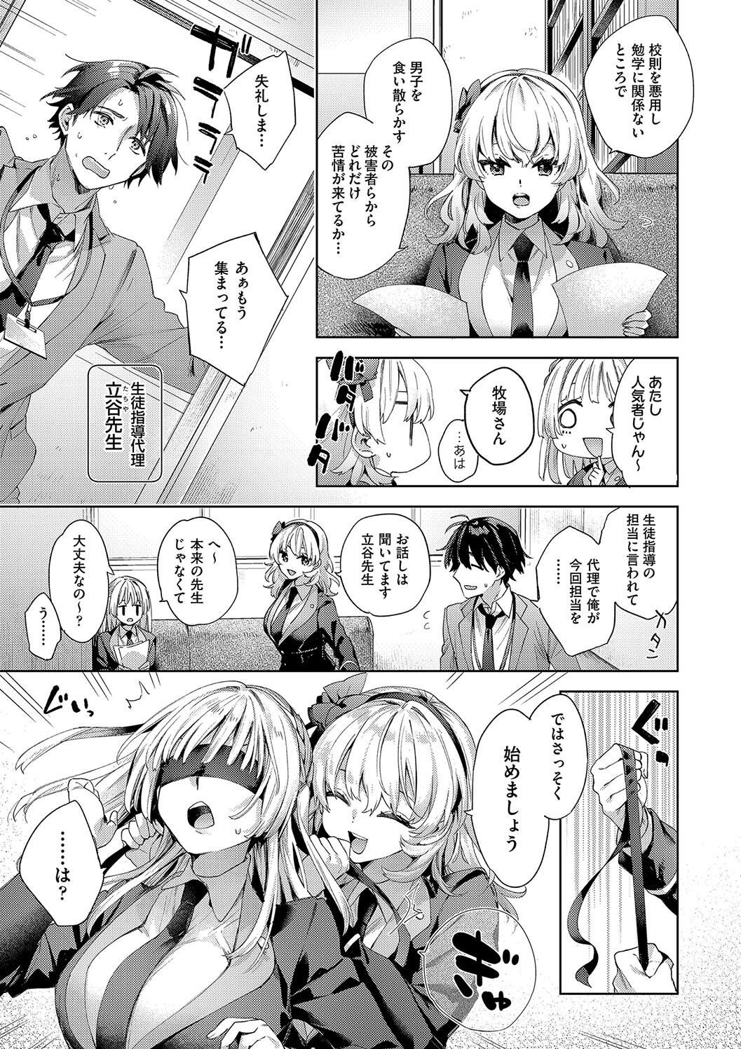 Page 61