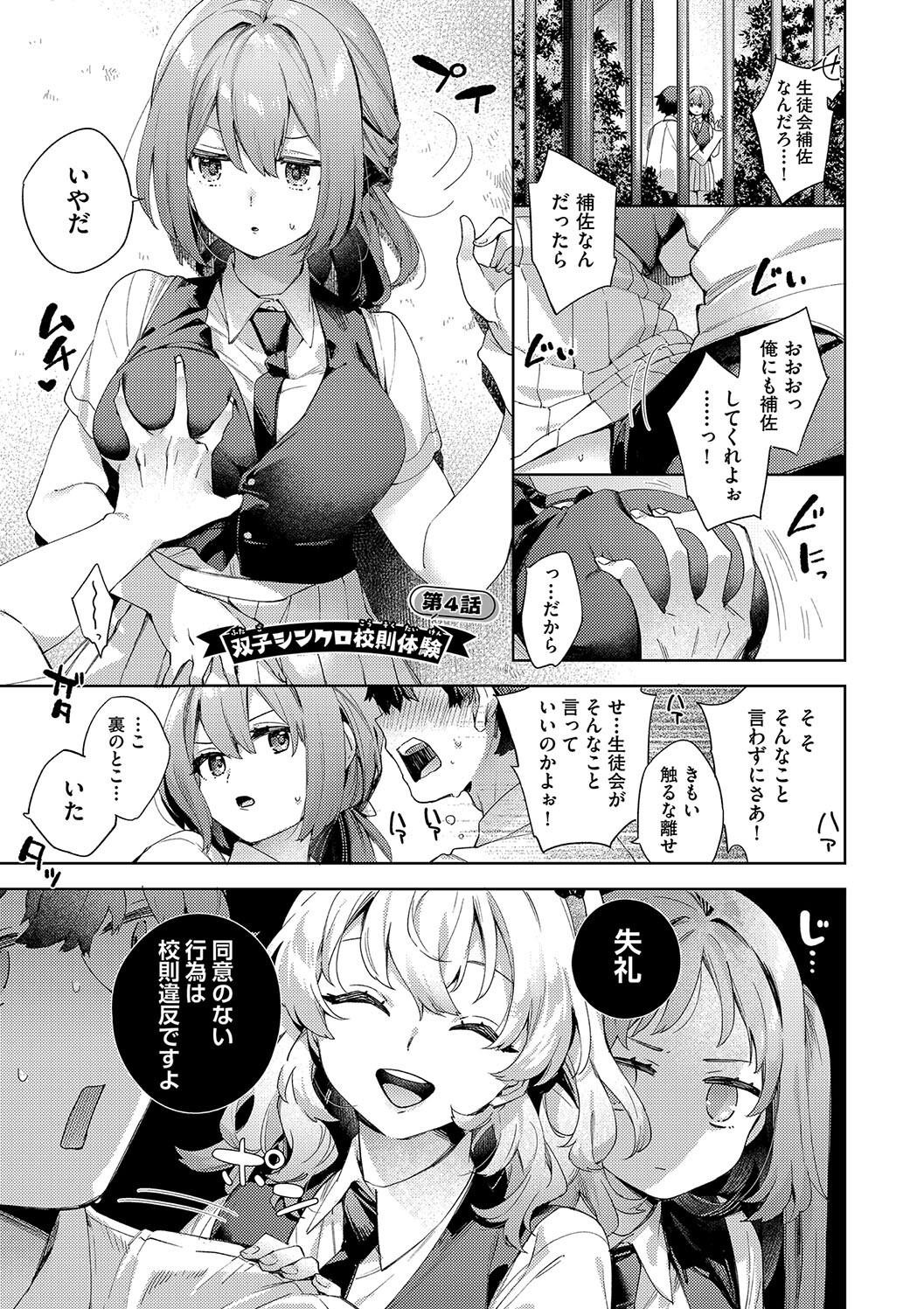 Page 81