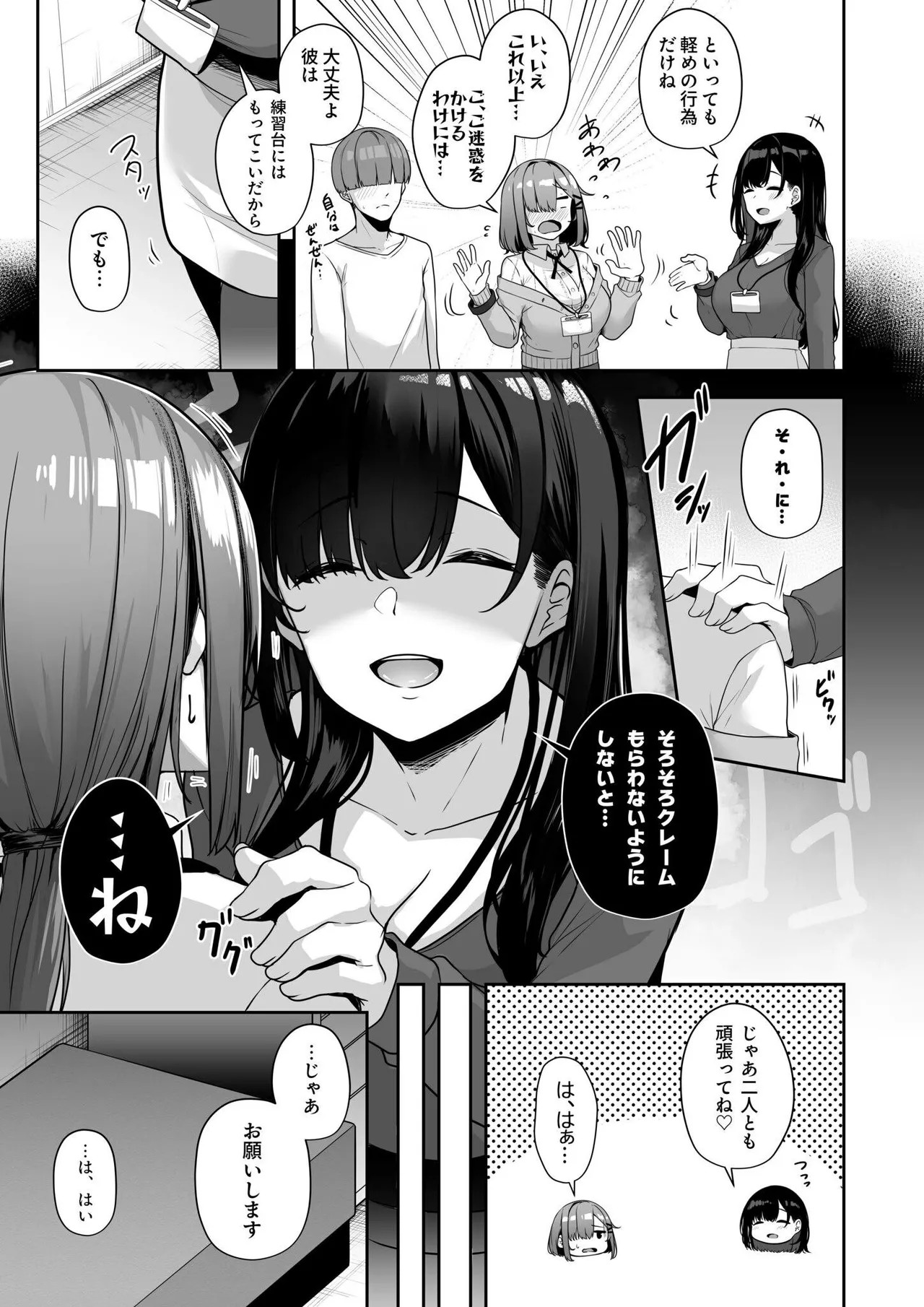 Page 107