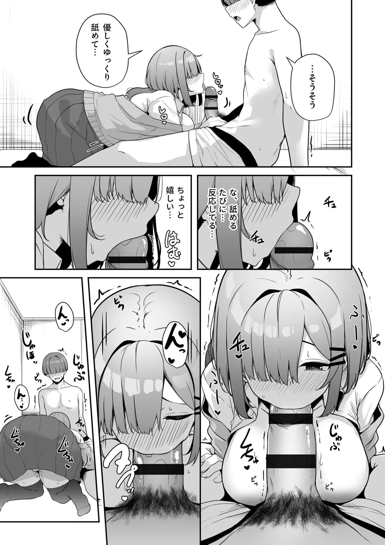 Page 117