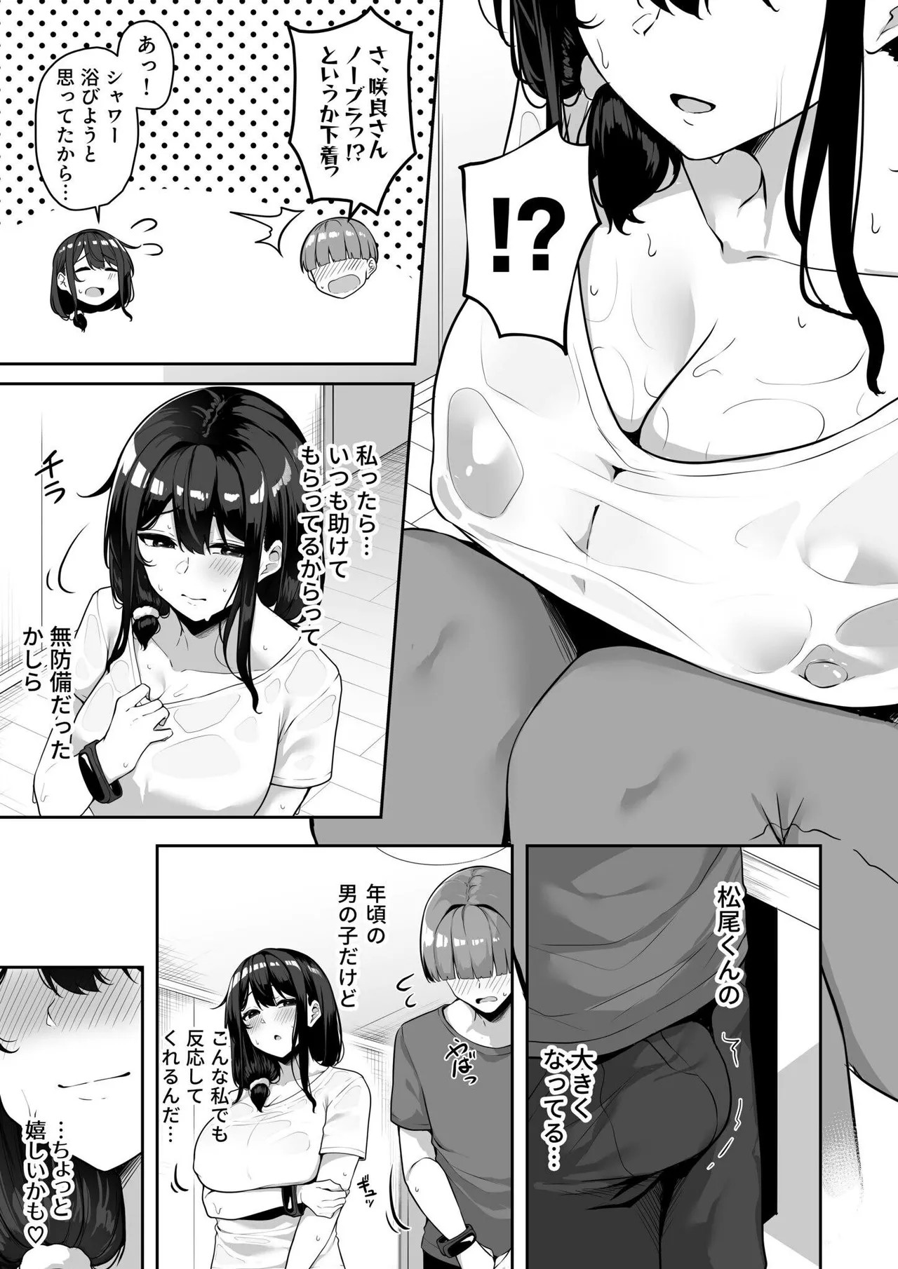 Page 137