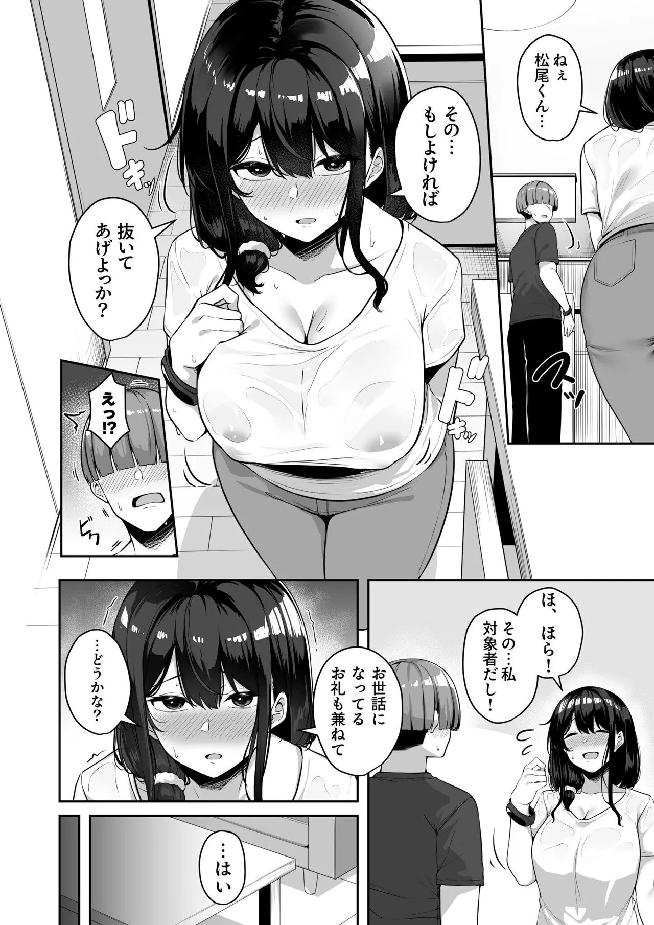 Page 138