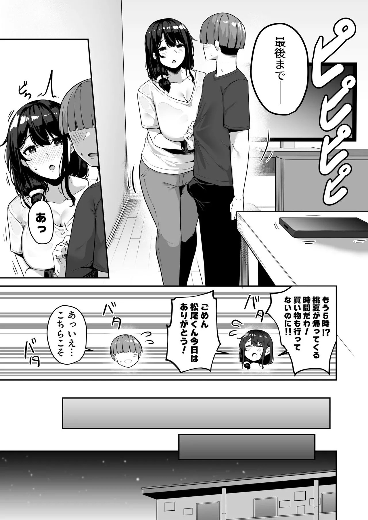 Page 143
