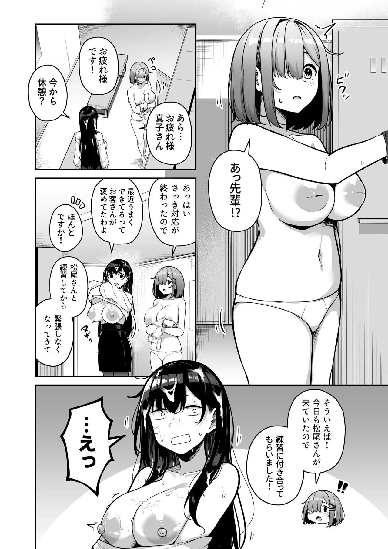 Page 170
