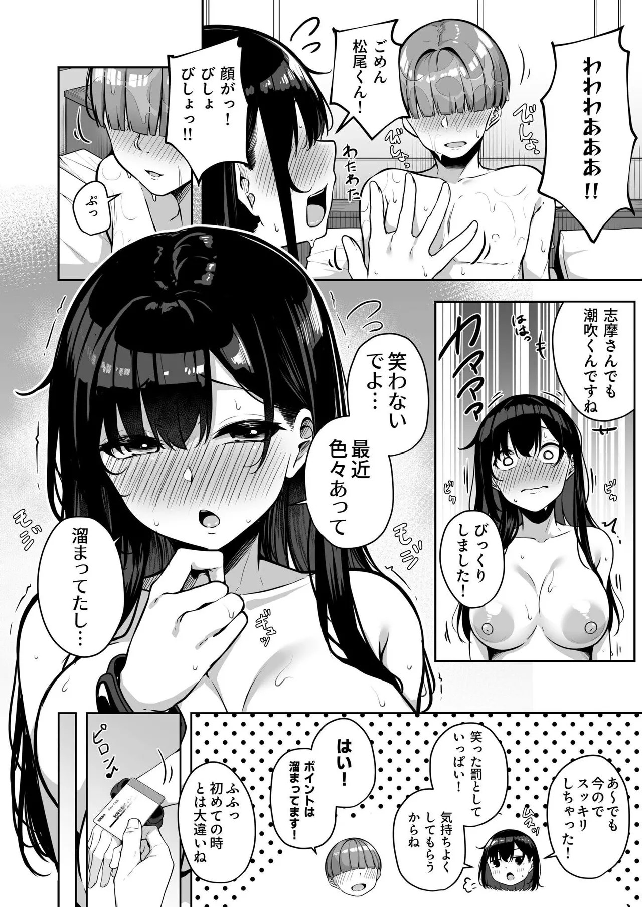 Page 184