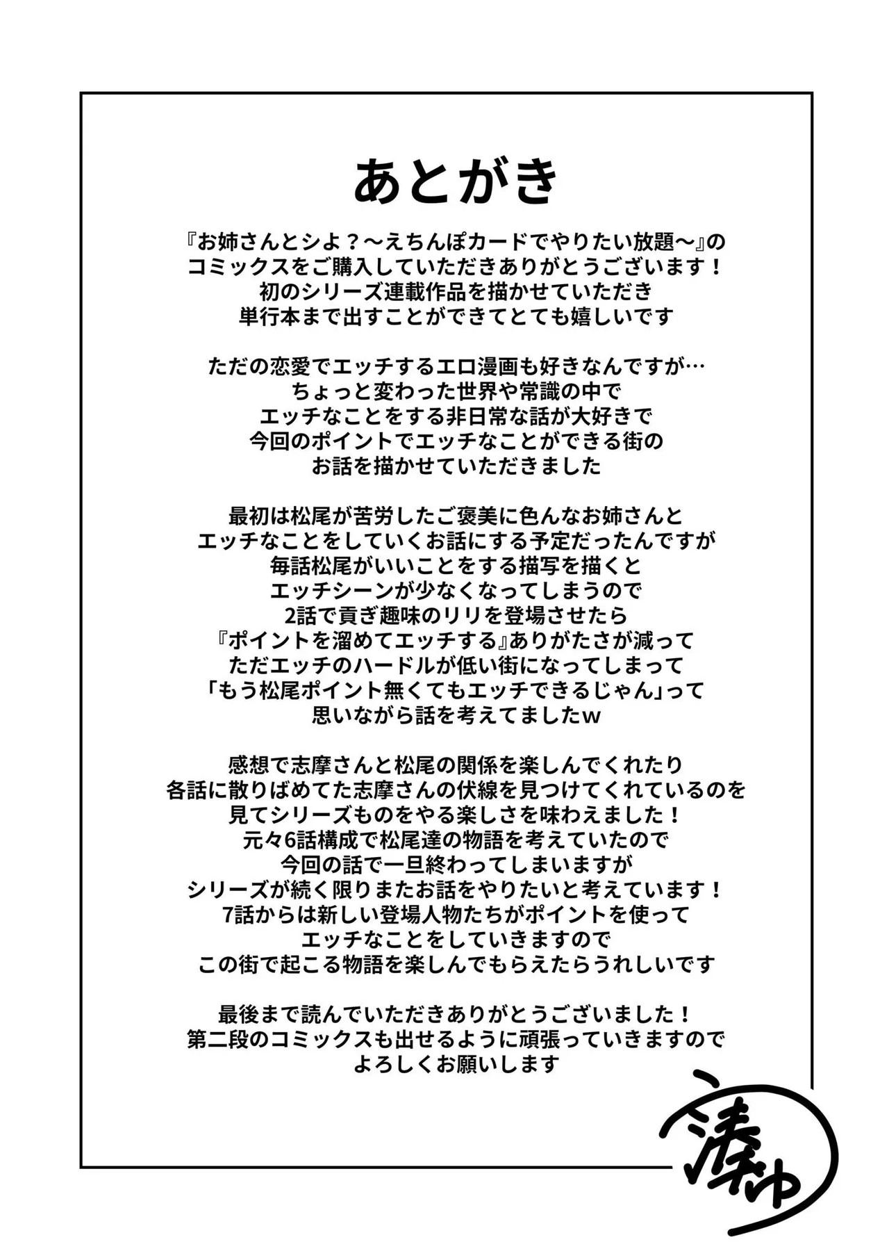 Page 196