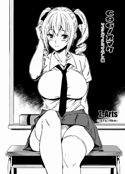 C96ノオマケ マヨヒガJKコスプレ編