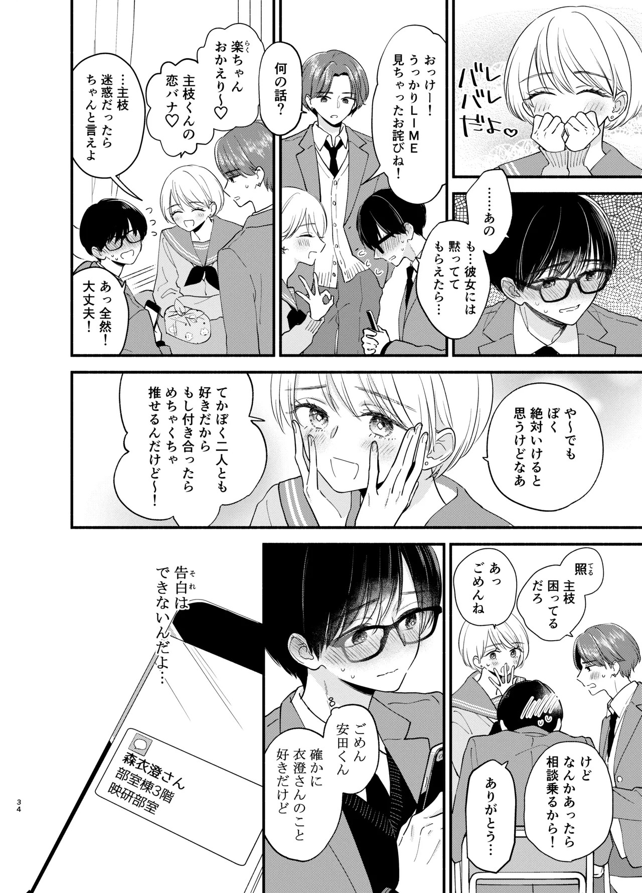 Page 31