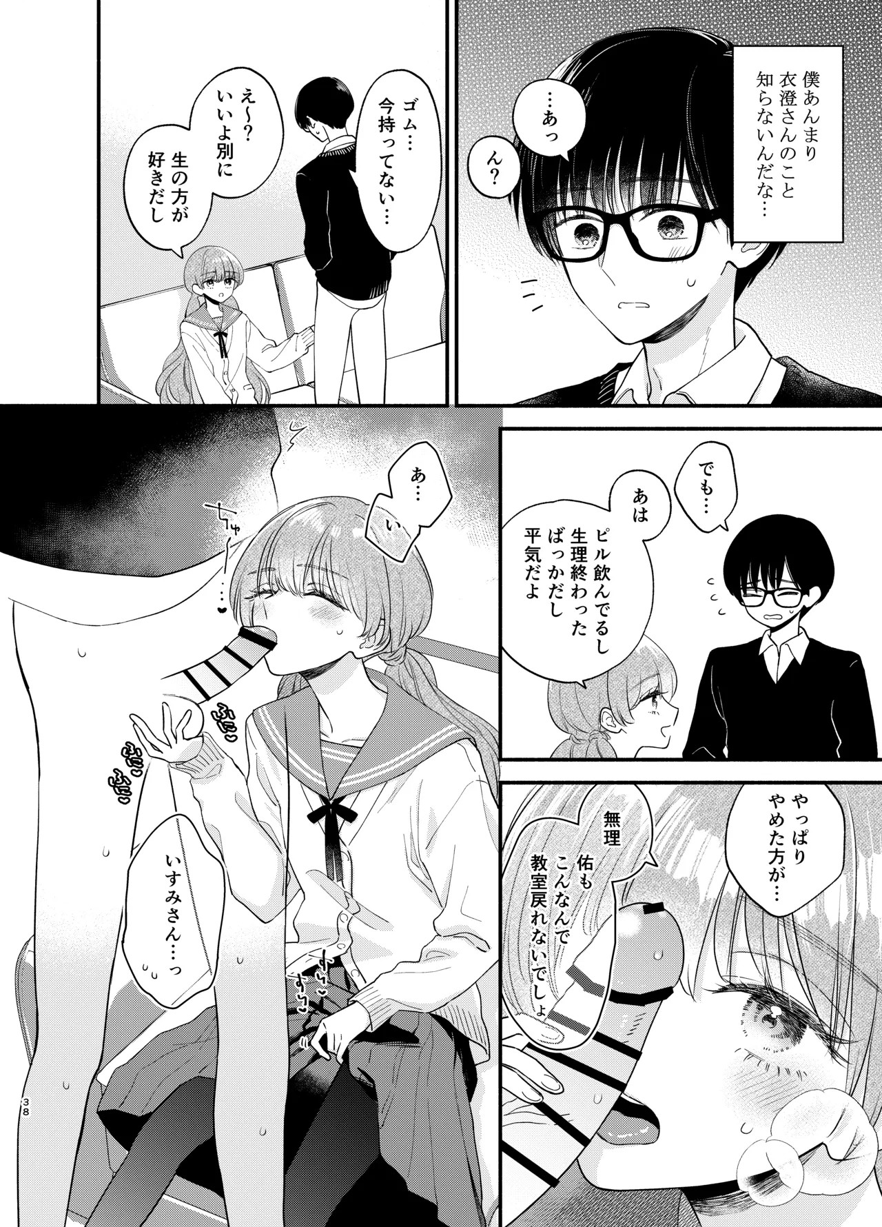 Page 35