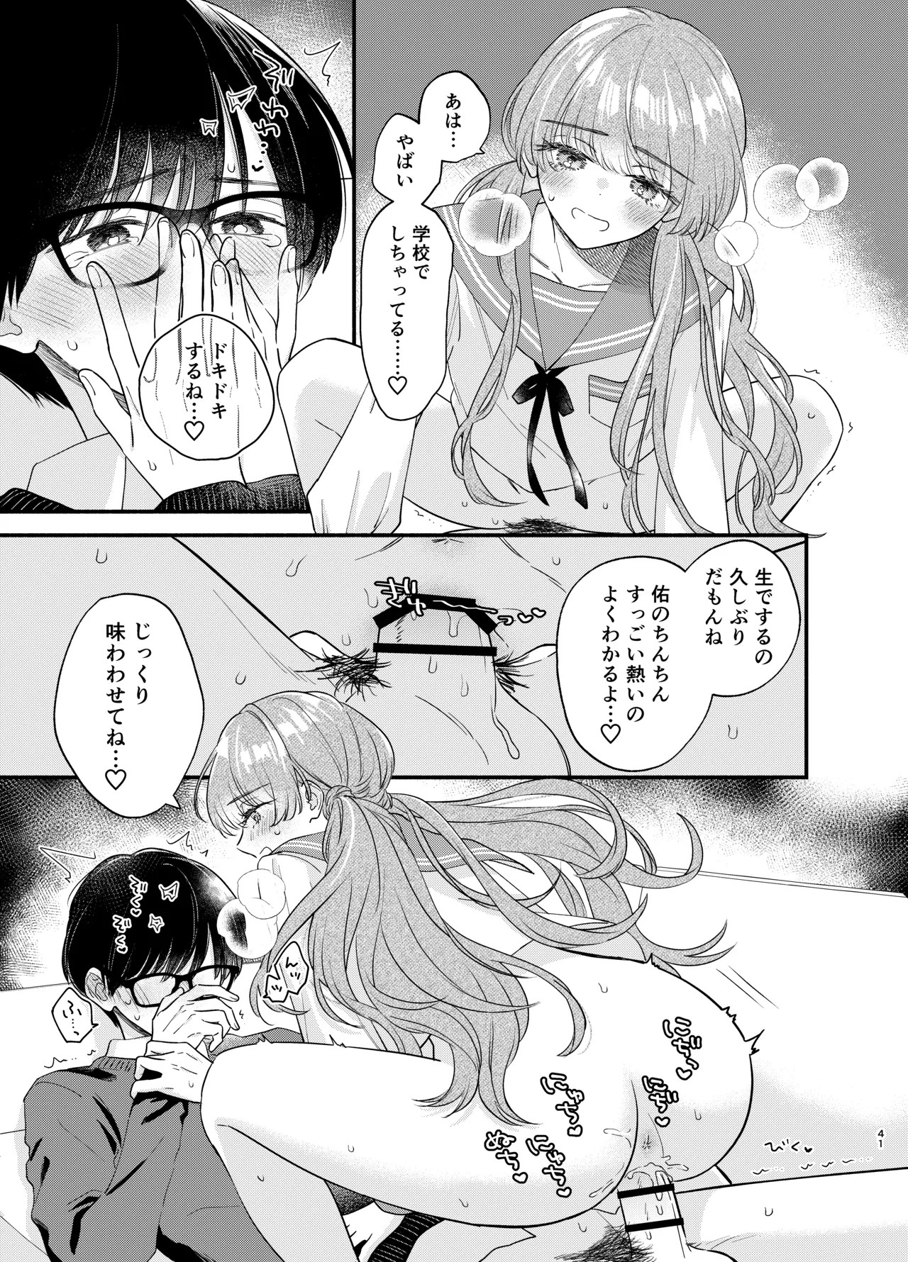 Page 38