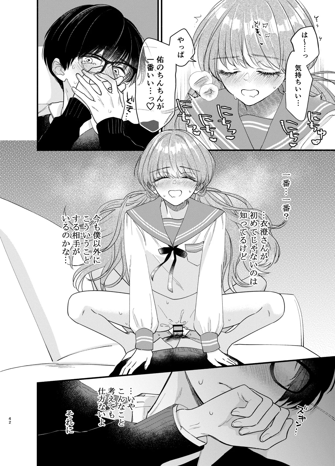 Page 39