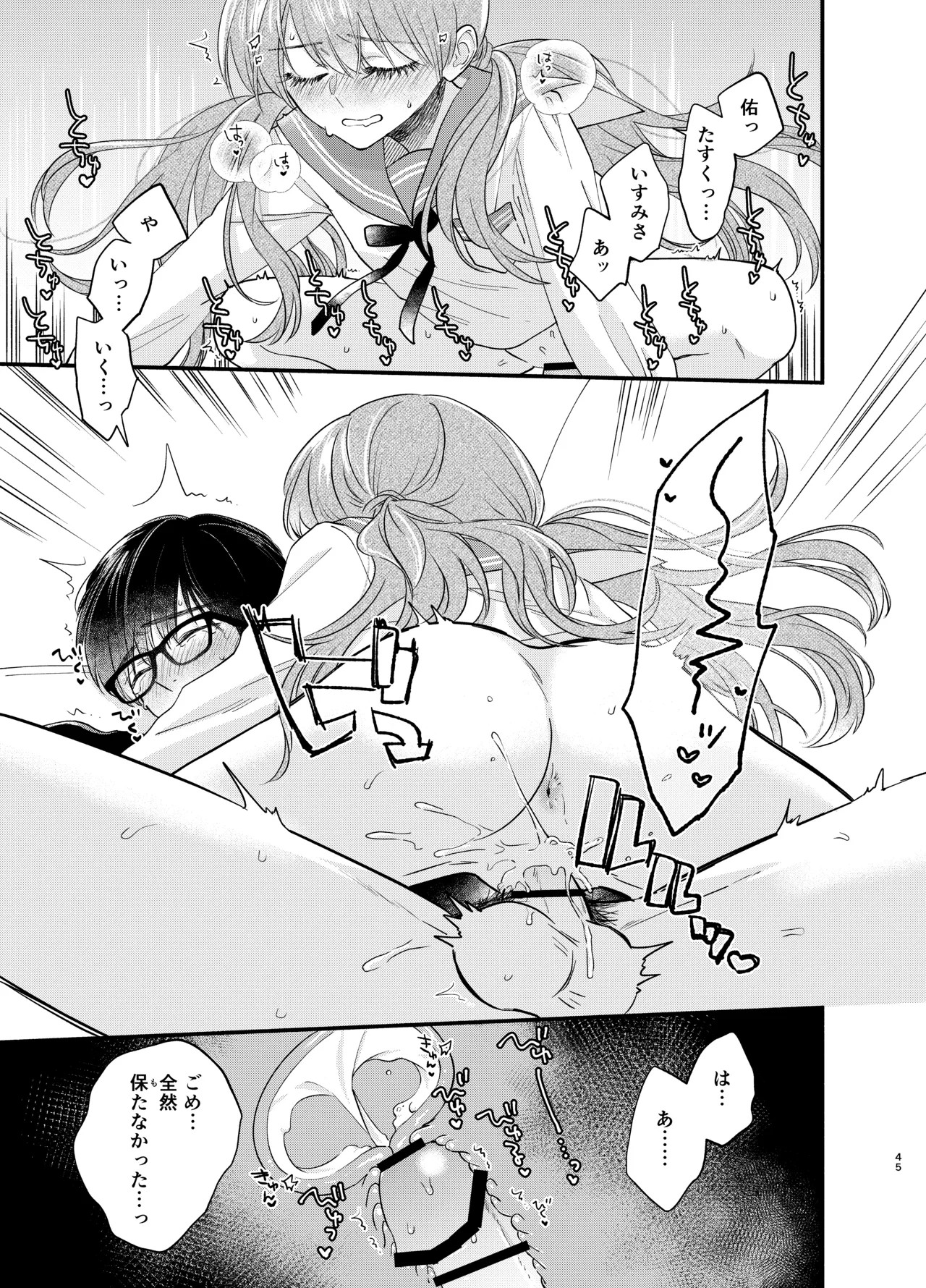 Page 42