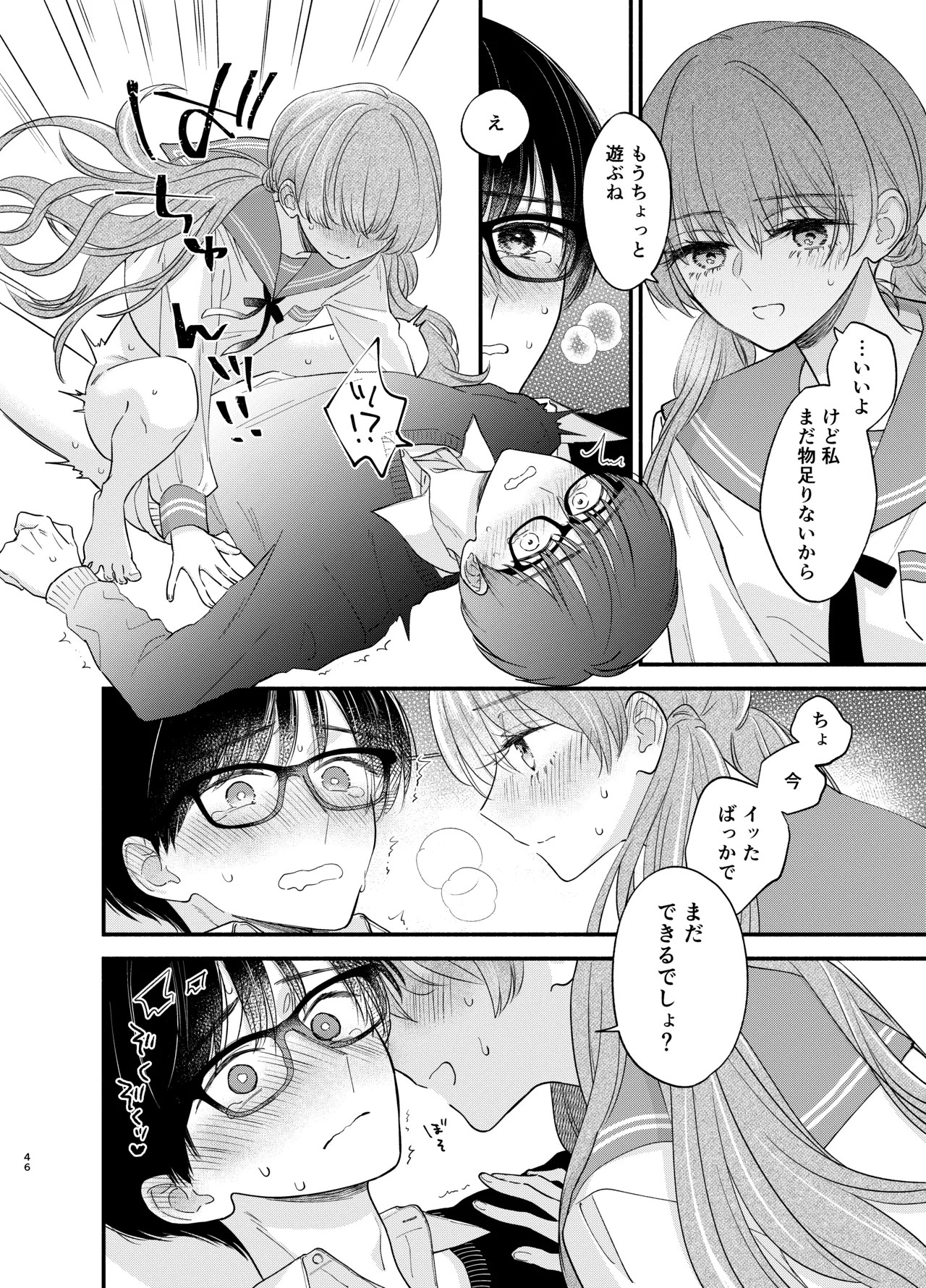 Page 43