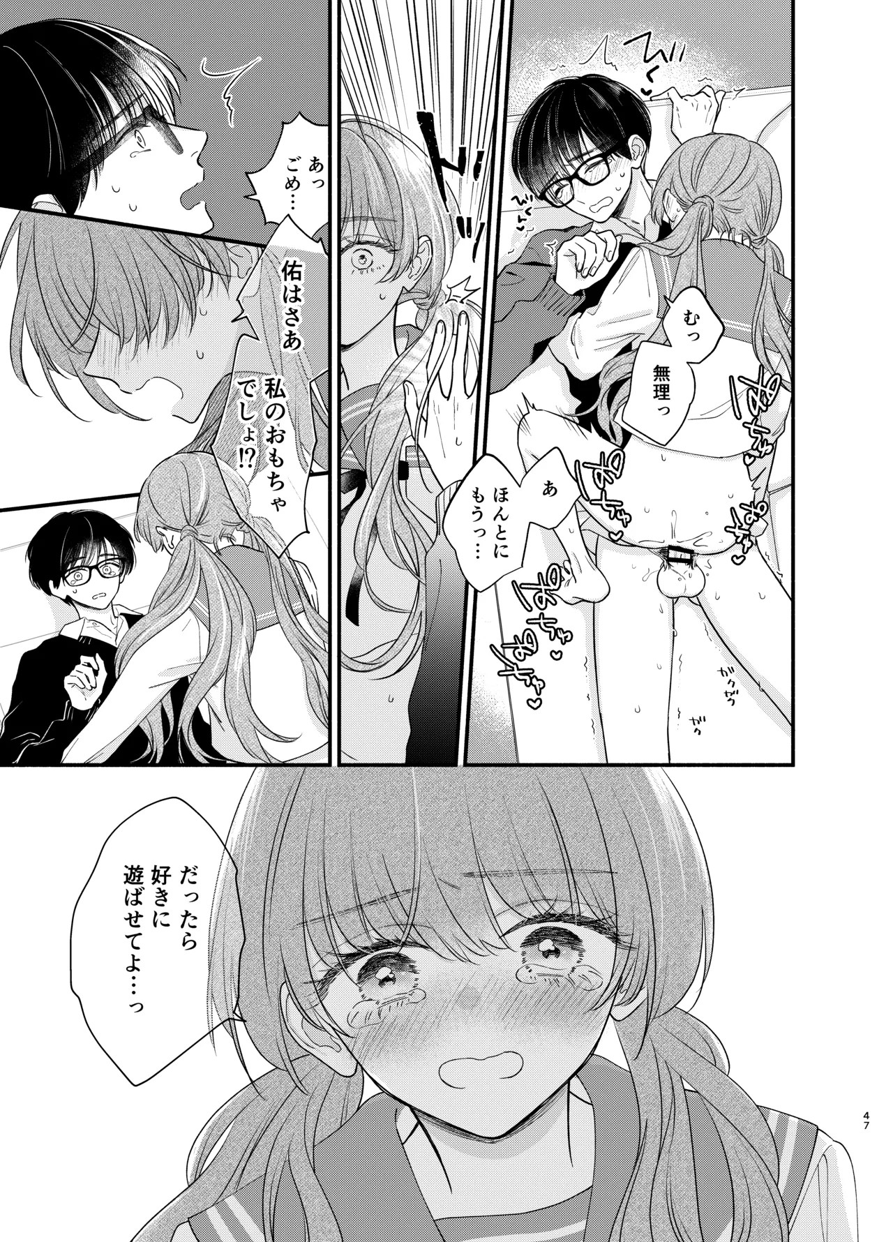 Page 44