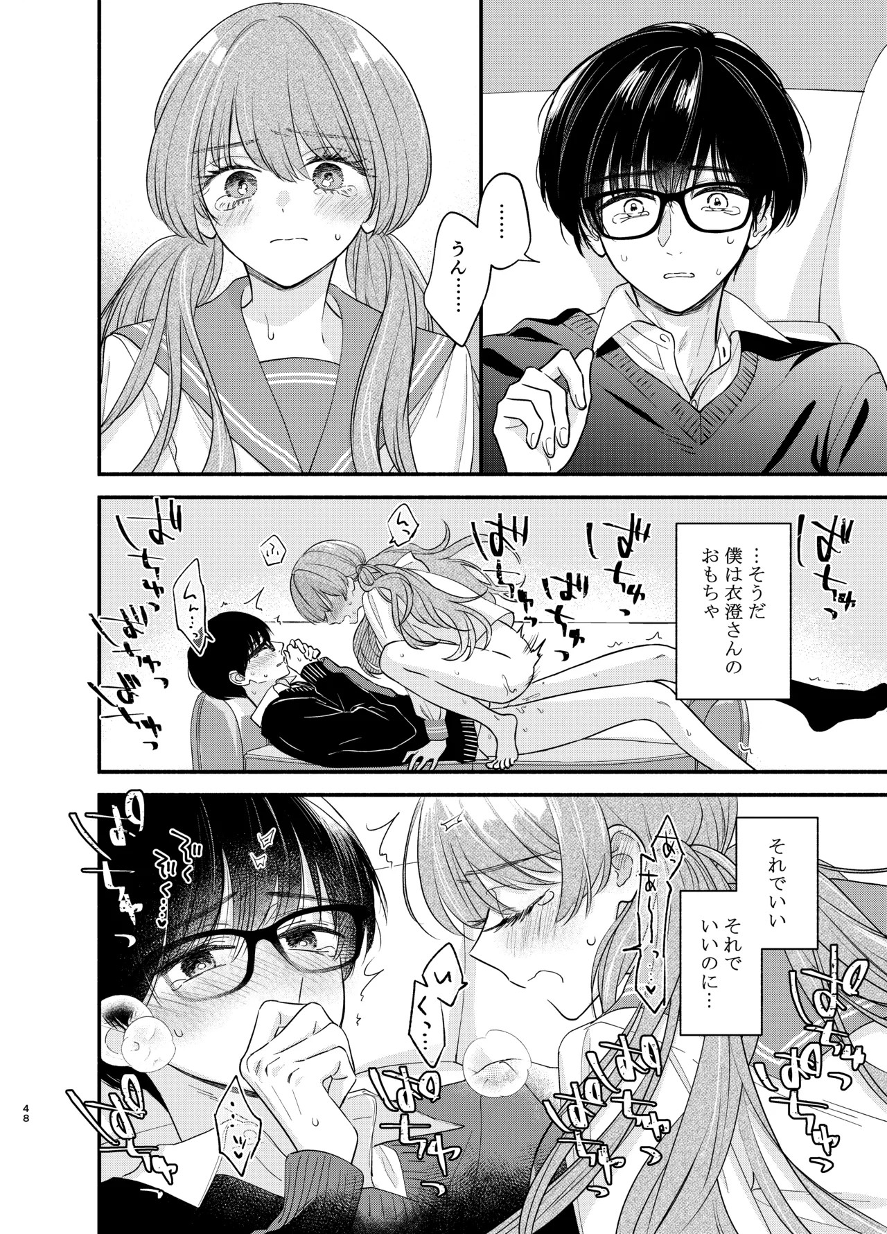 Page 45