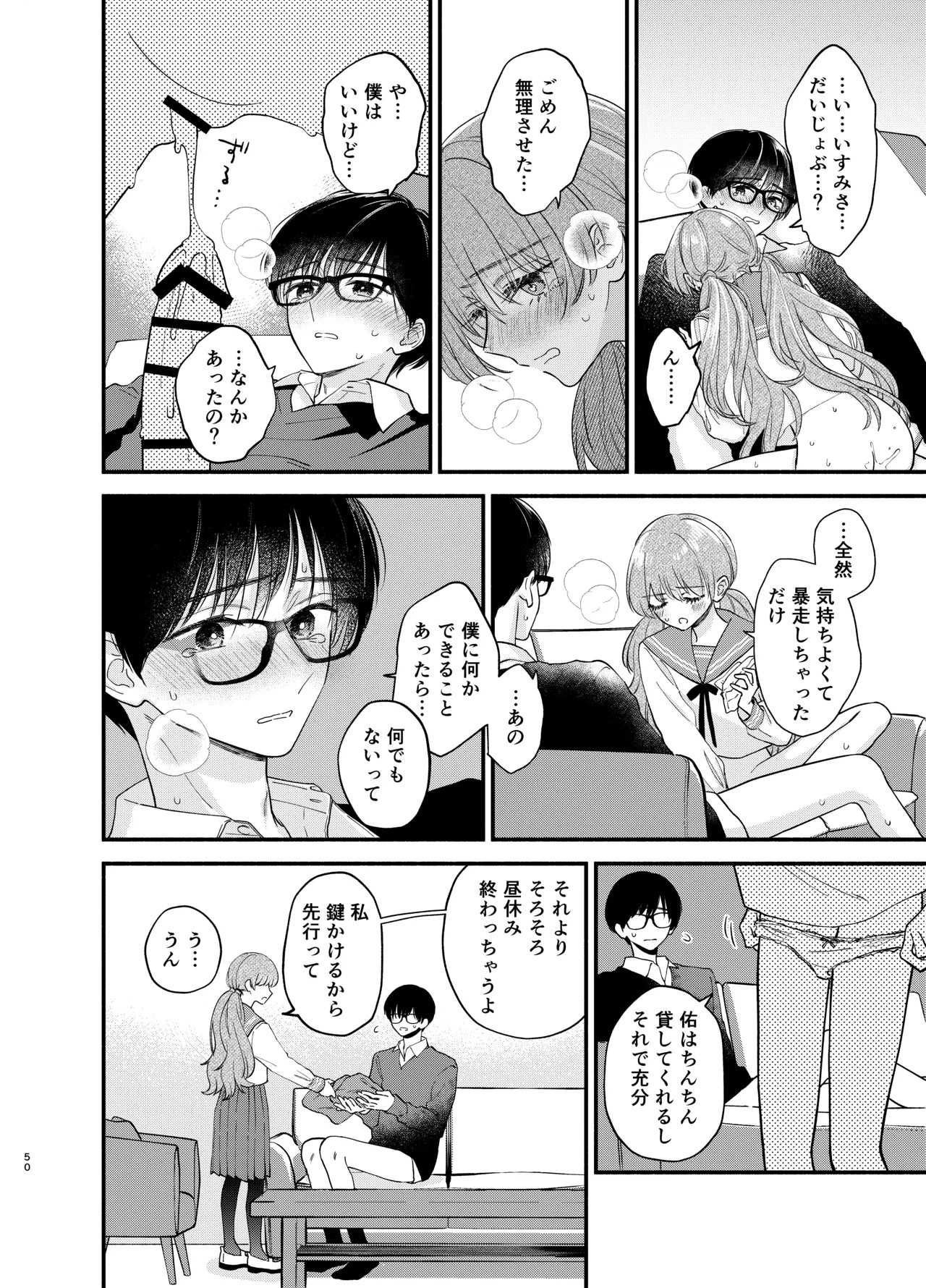 Page 47