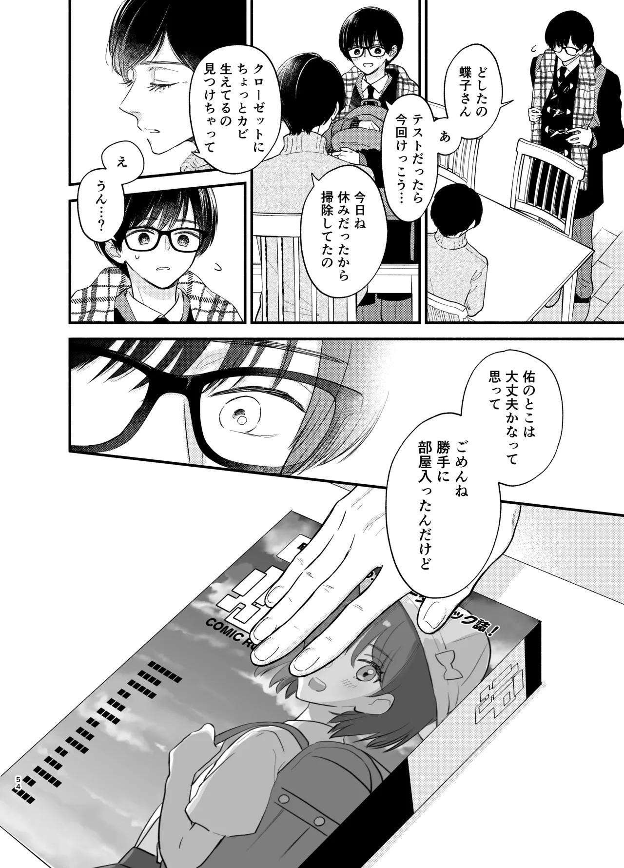 Page 51