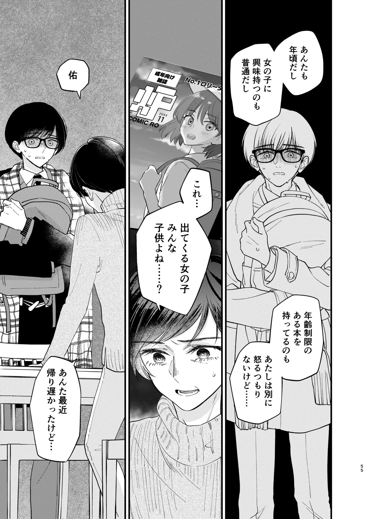 Page 52