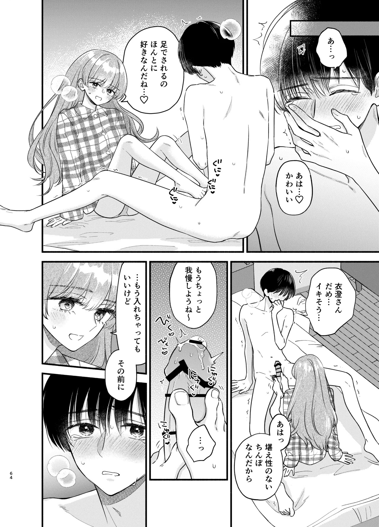 Page 61