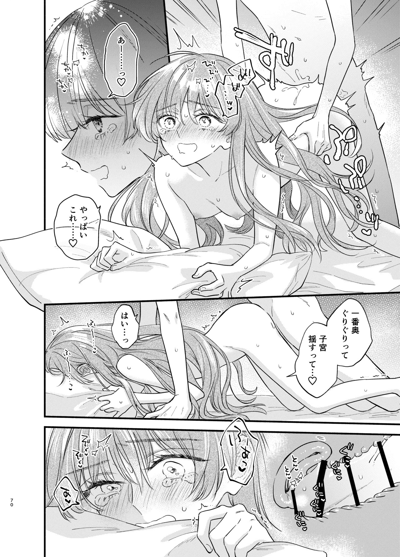 Page 67