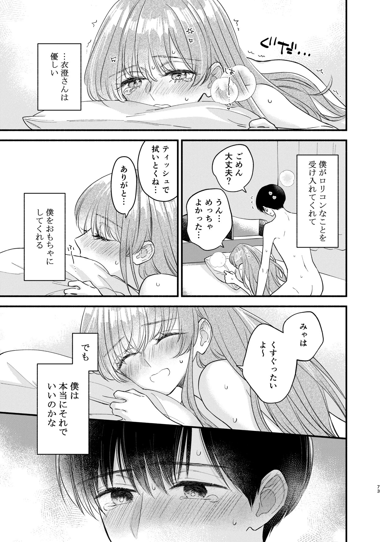 Page 70