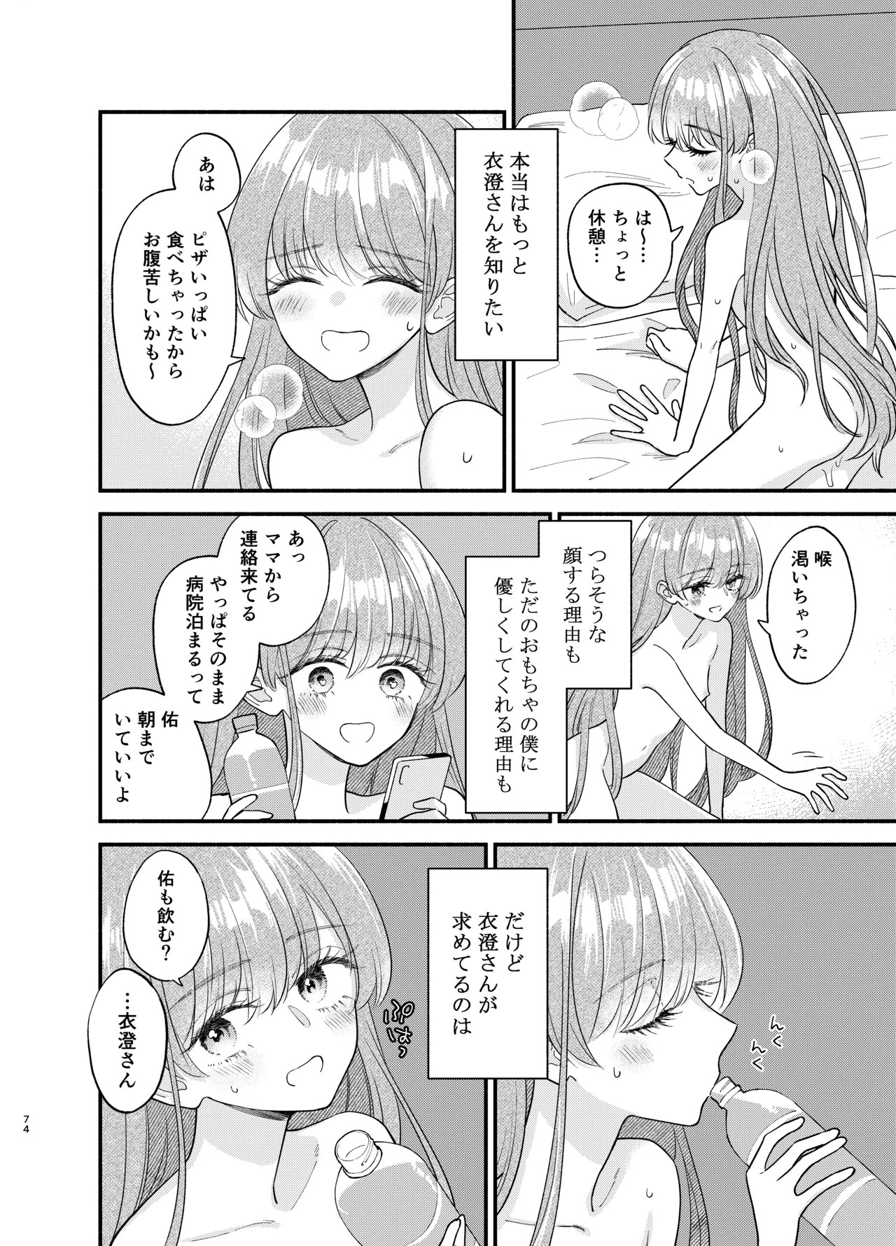 Page 71