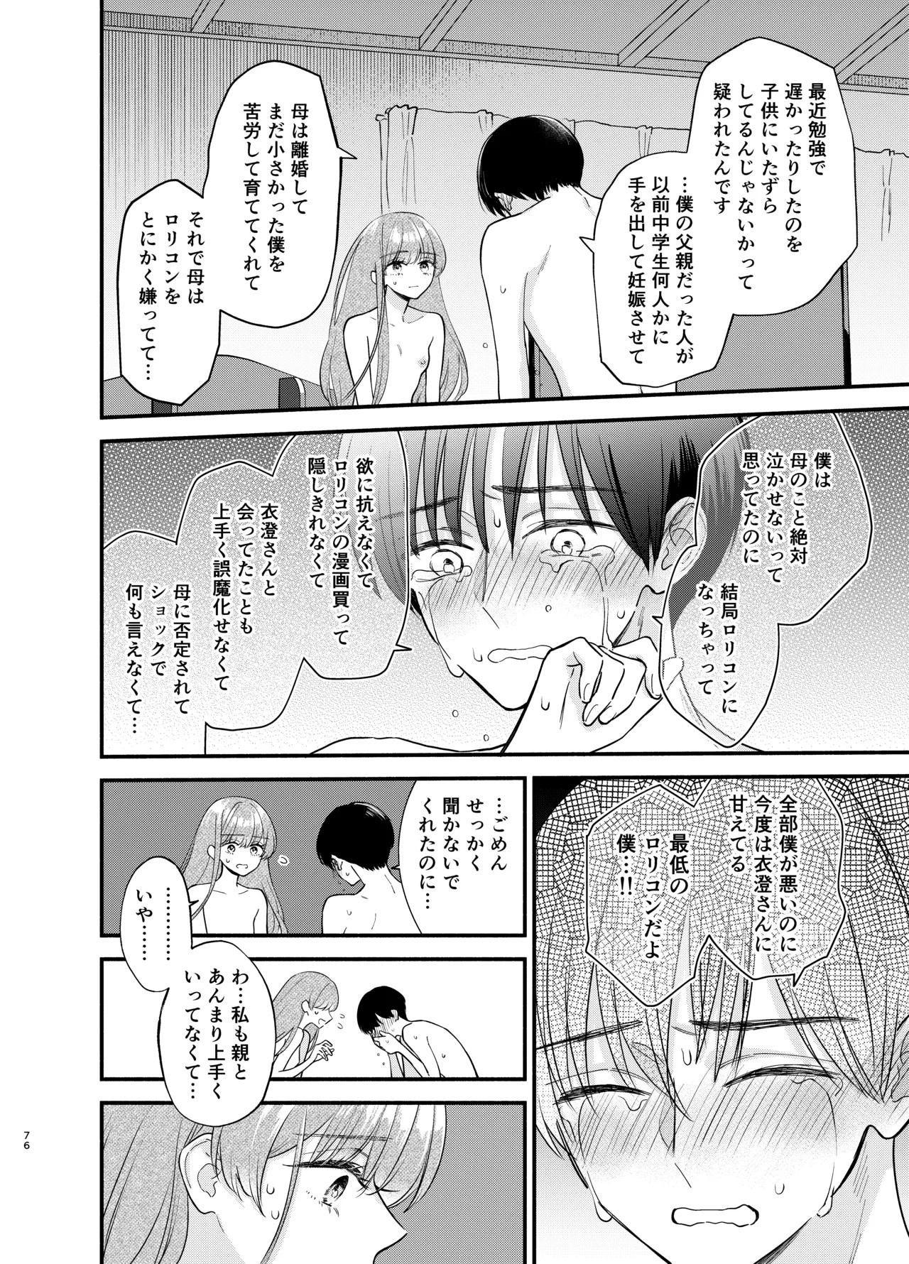 Page 73