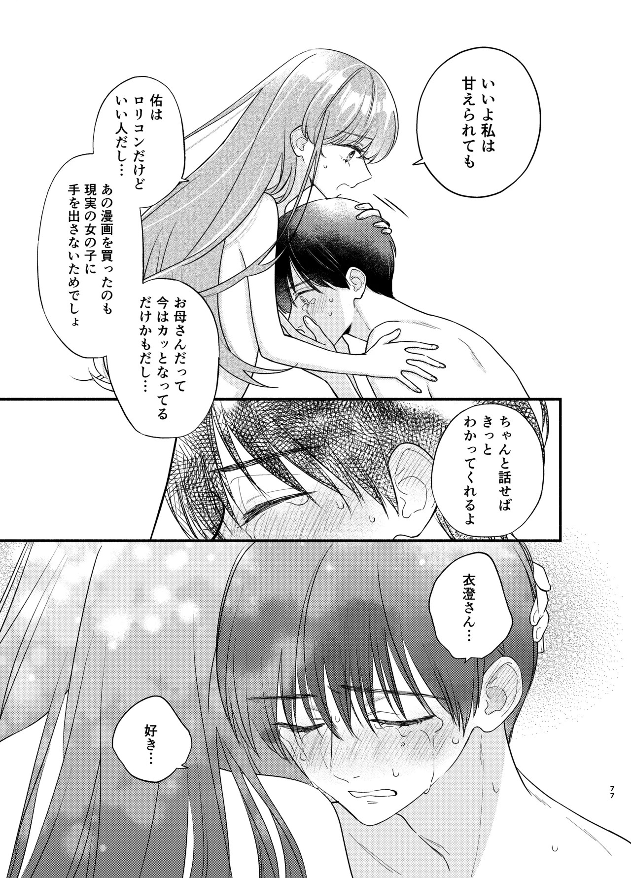 Page 74