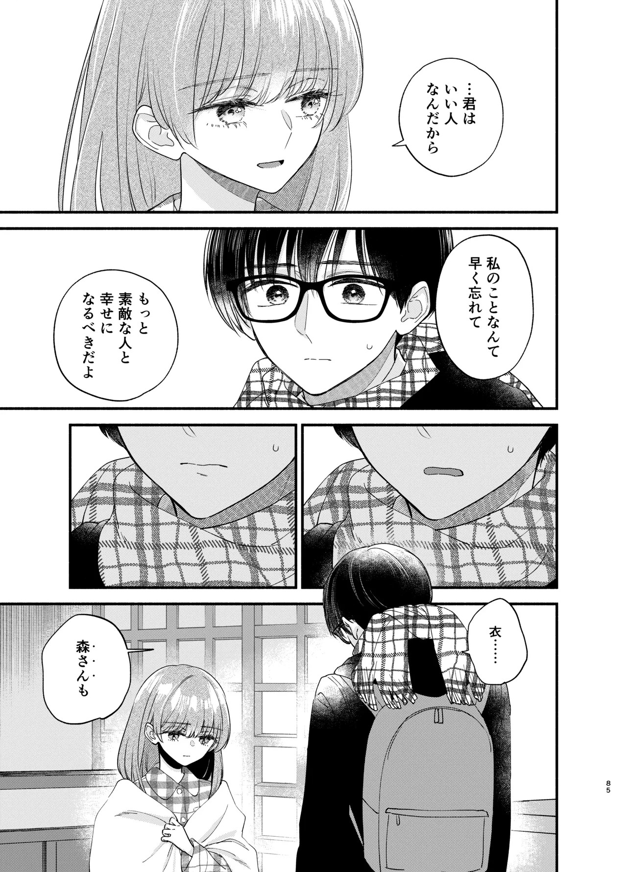 Page 82