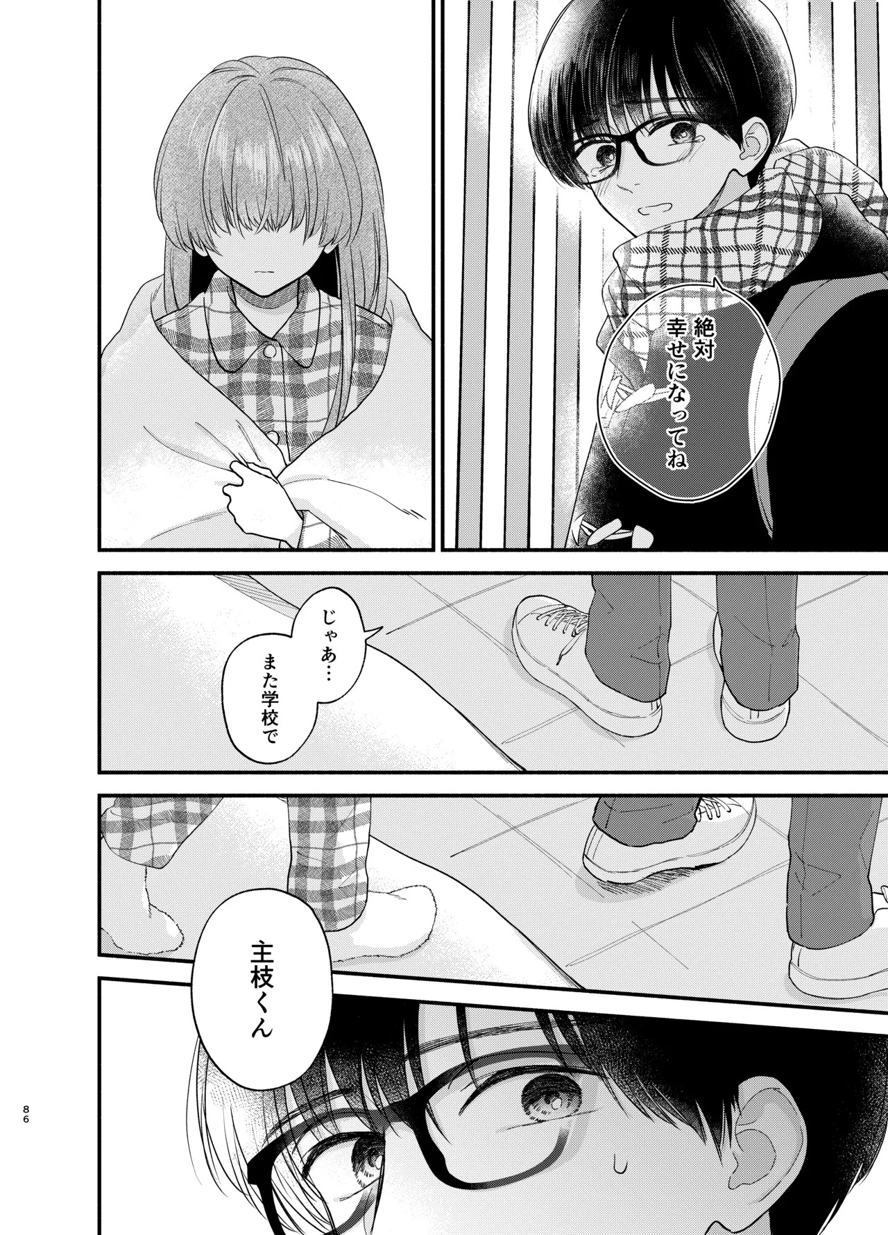 Page 83