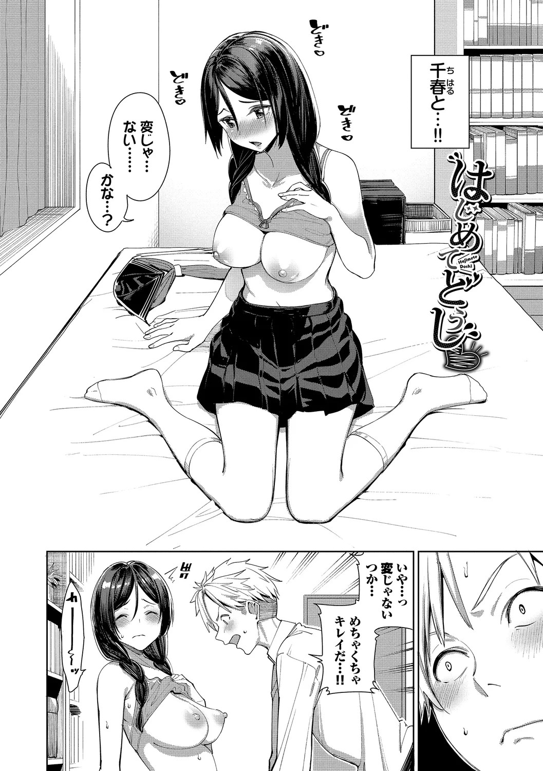 Page 100