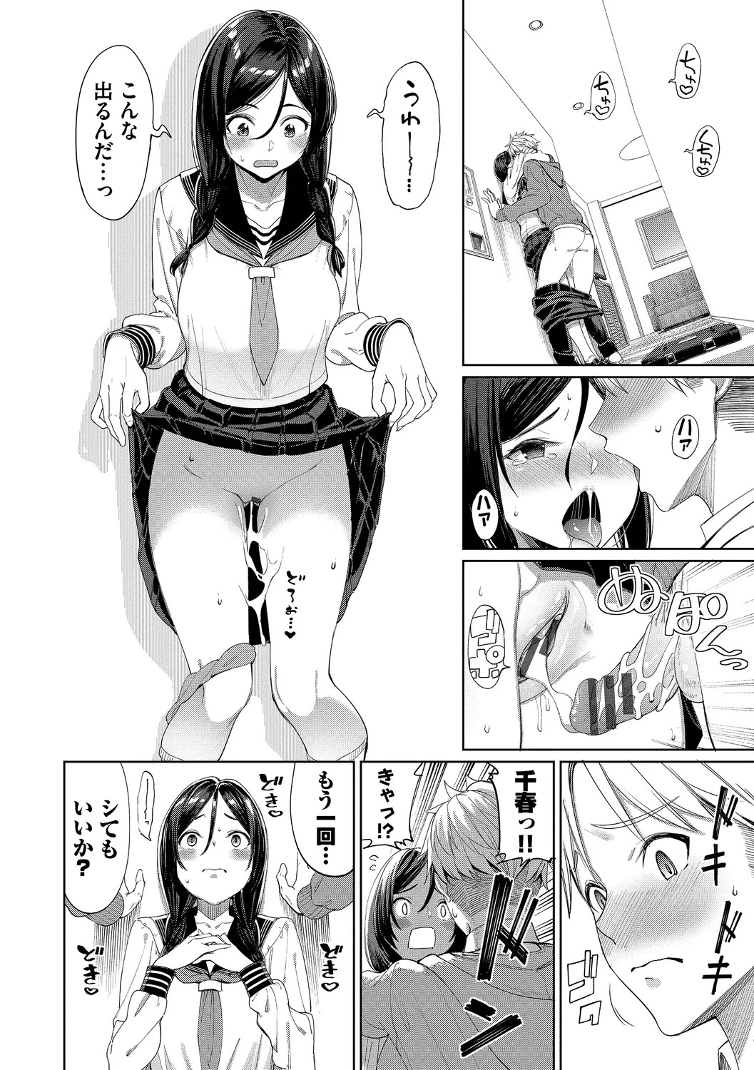 Page 112