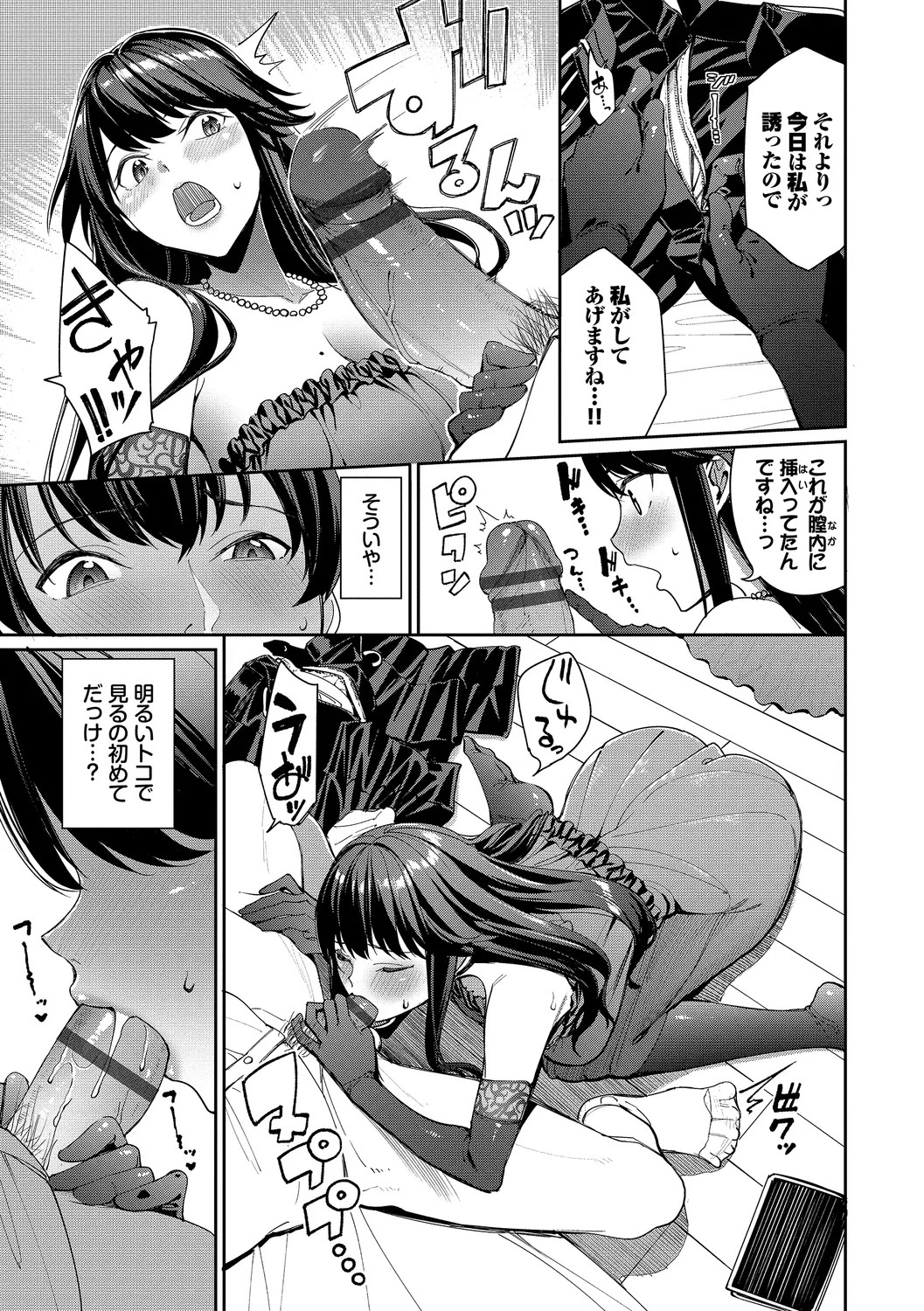 Page 147