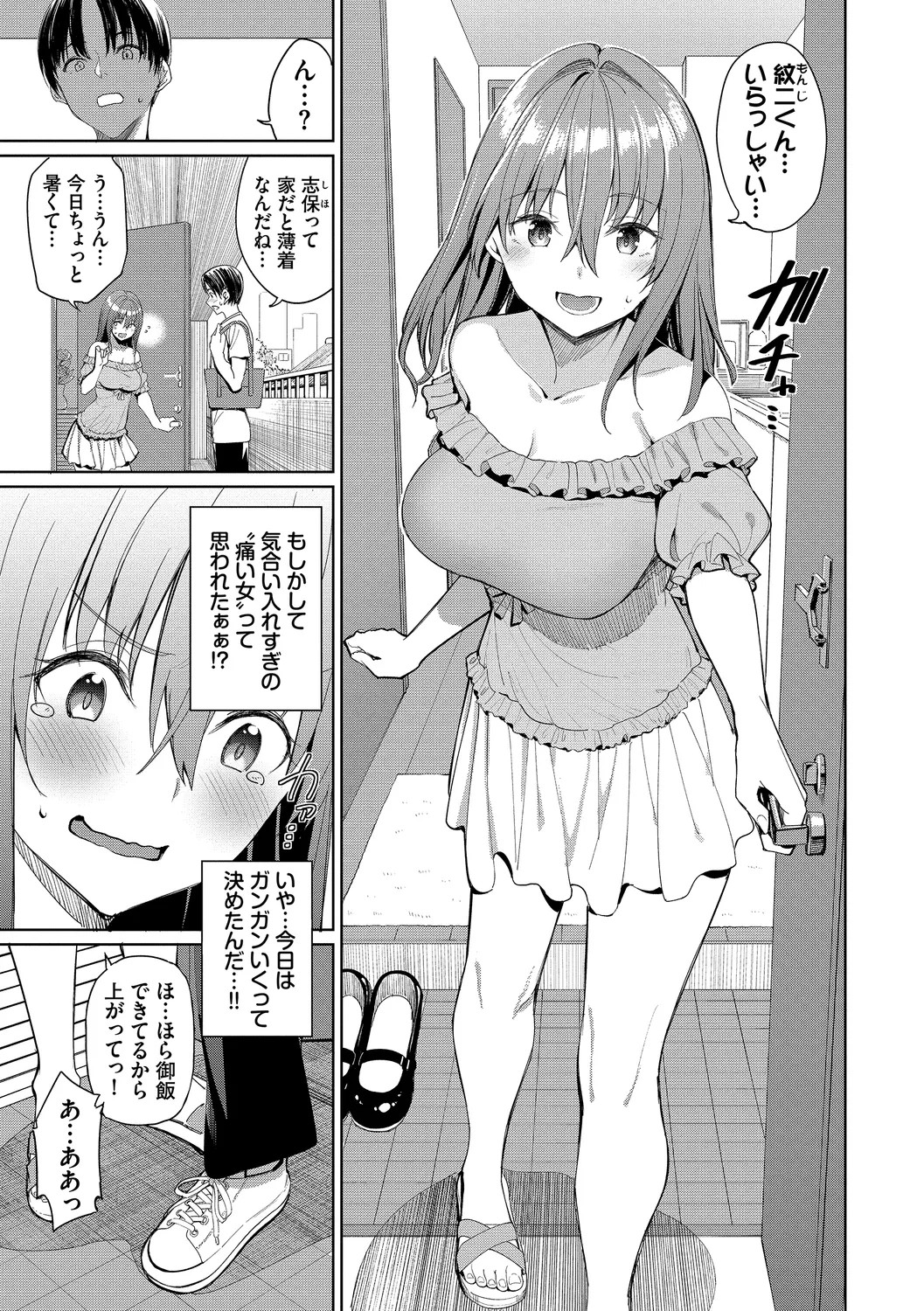 Page 171