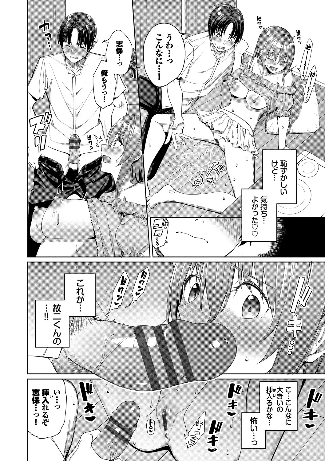Page 180