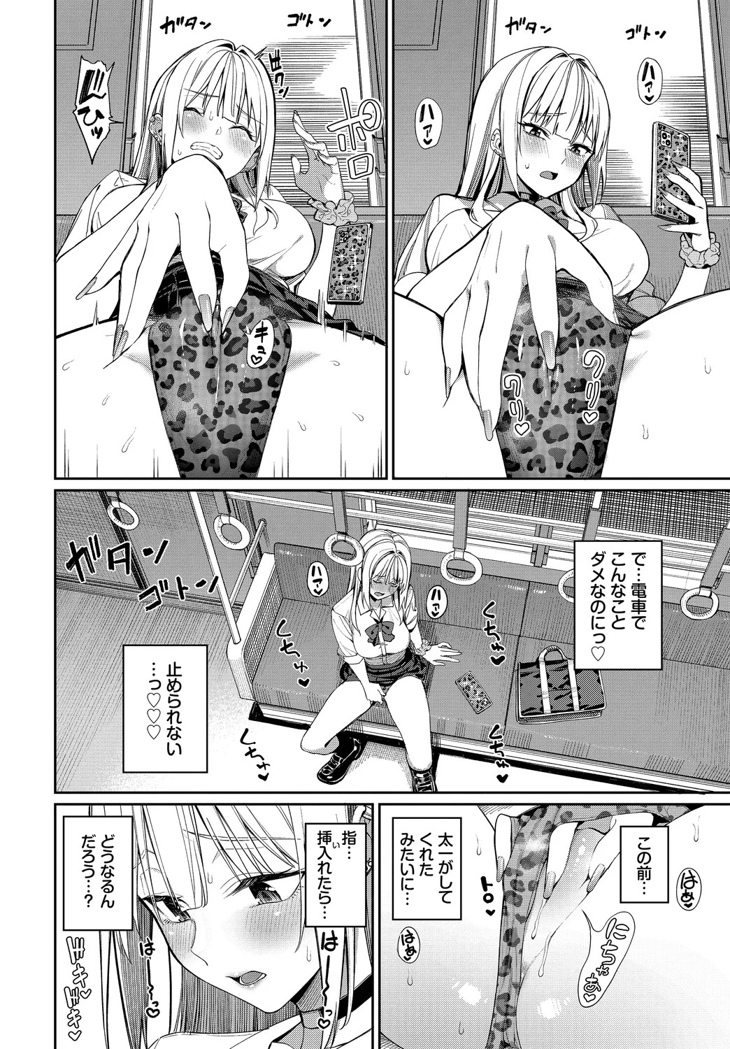 Page 198