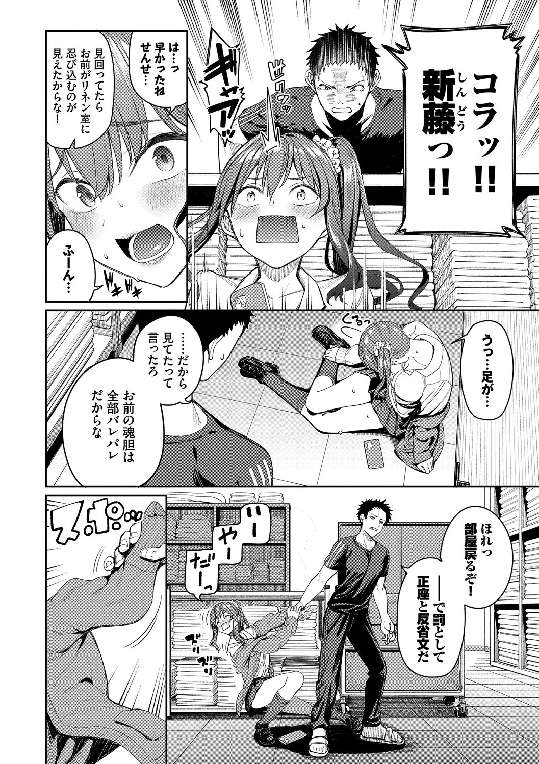 Page 54